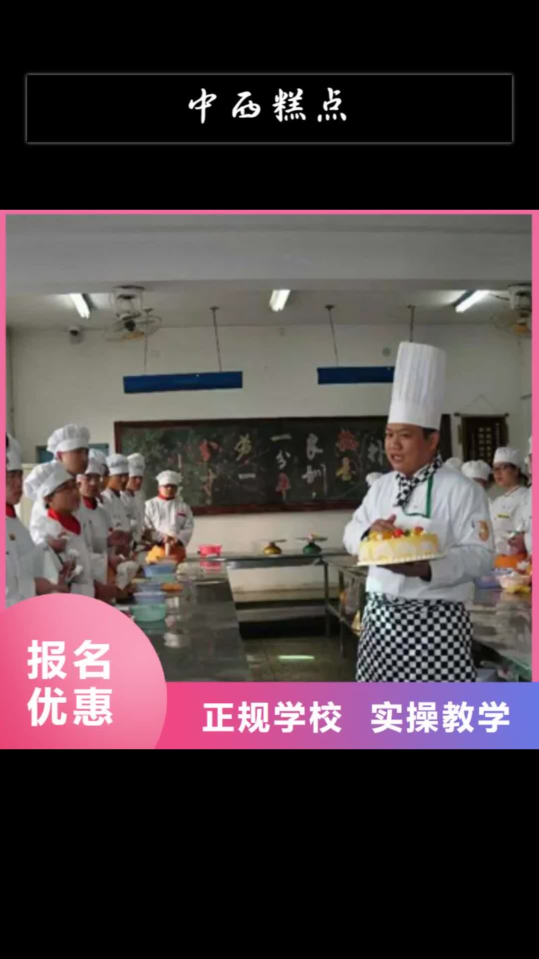 吕梁中西糕点虎振招生电话就业