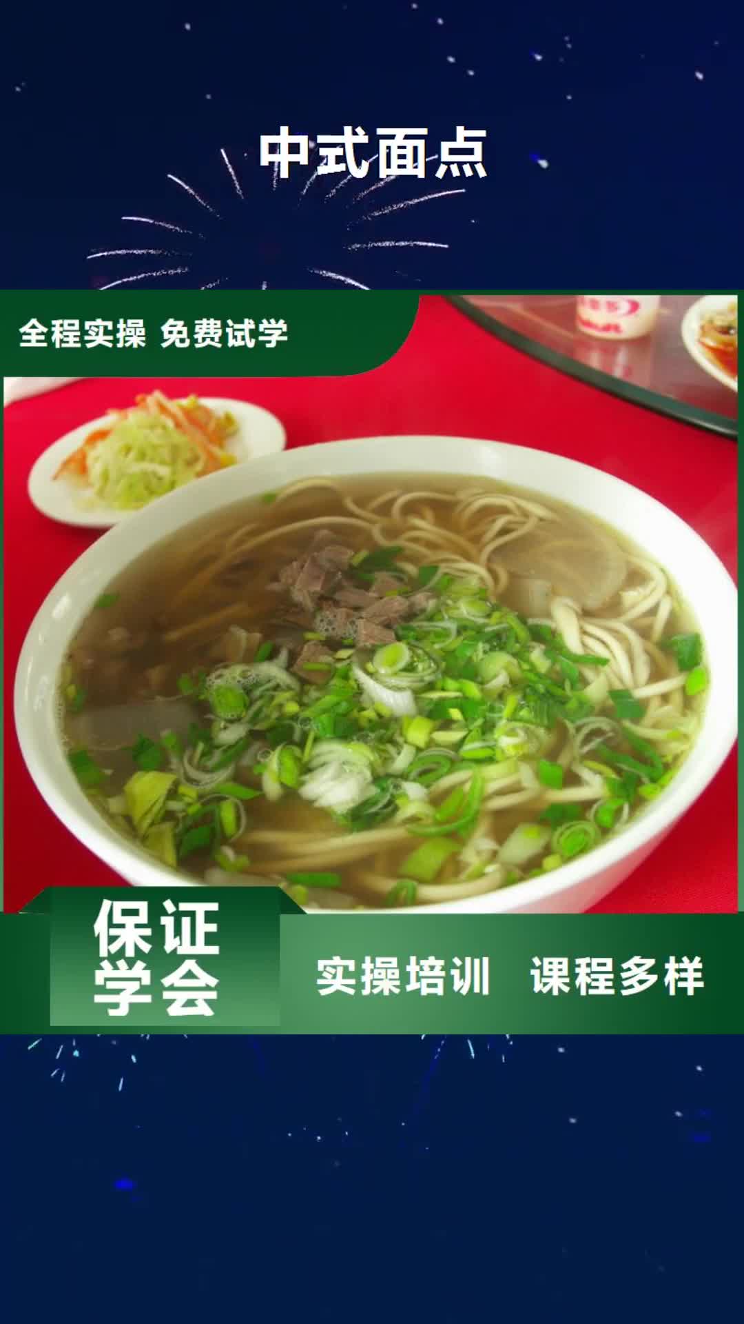 巢湖 中式面点_【虎振学校怎么报名】报名优惠