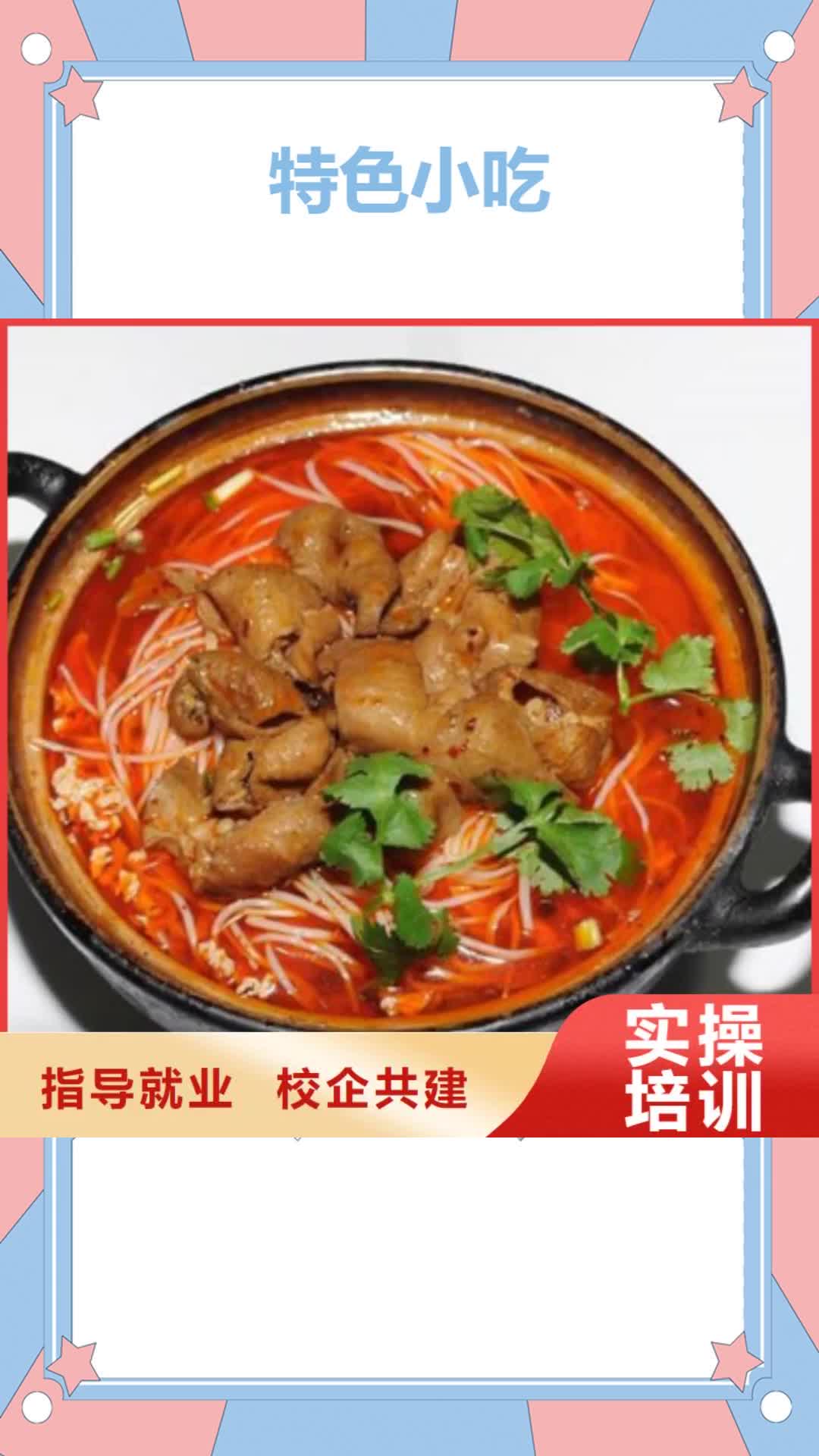 【湛江 特色小吃,虎振学校怎么报名全程实操】