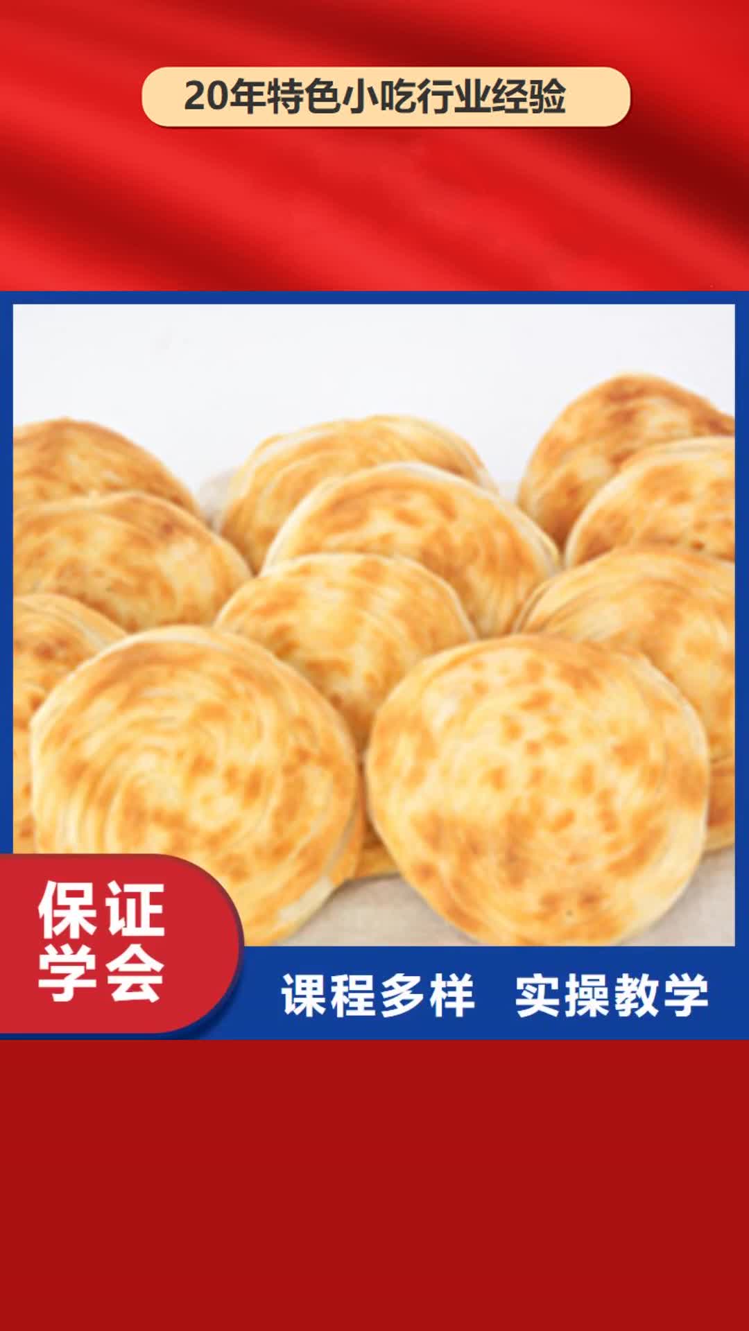 濮阳 特色小吃_【保定虎振学校】专业齐全