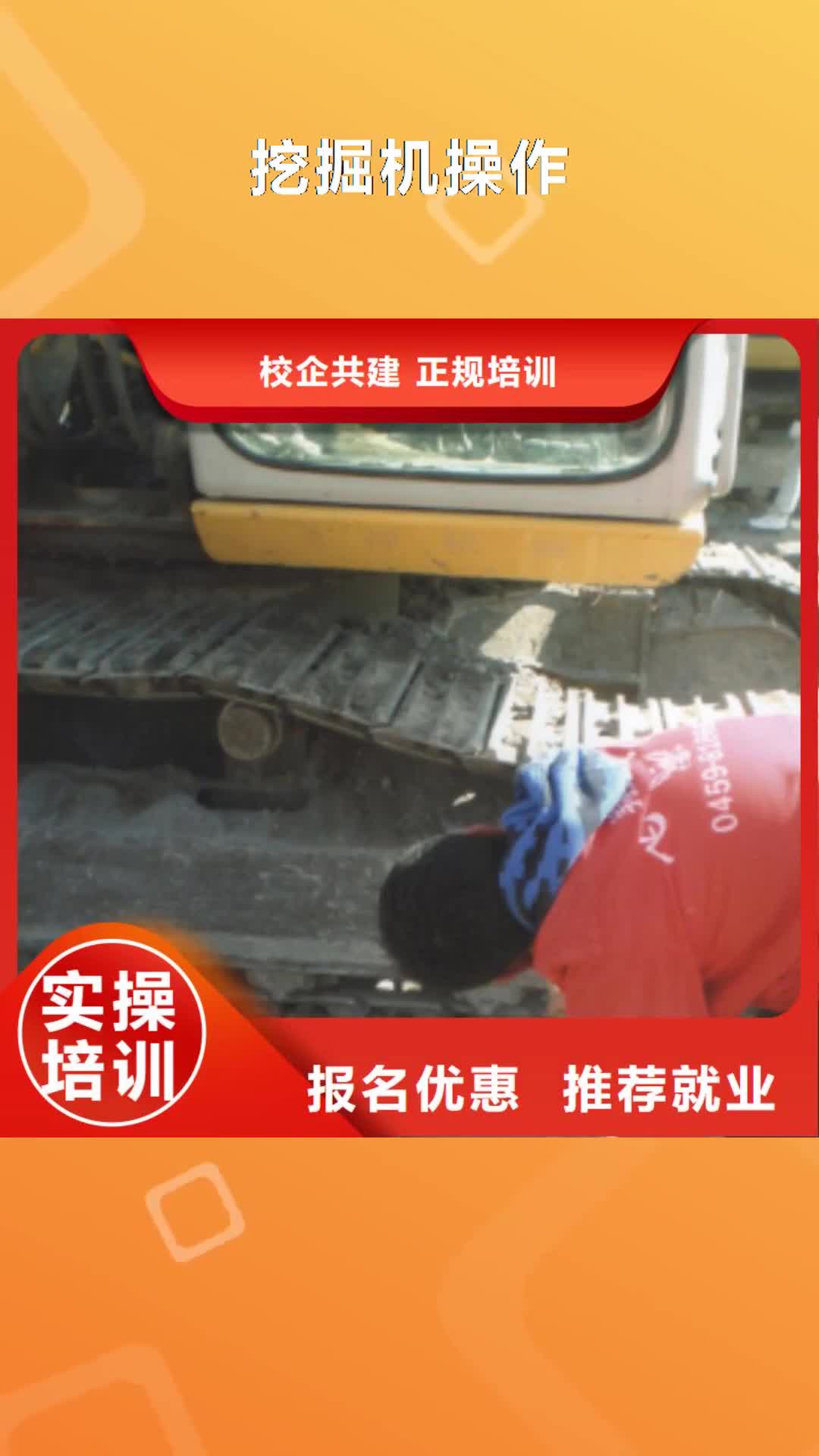 【六盘水 挖掘机操作虎振汽修学校随到随学】