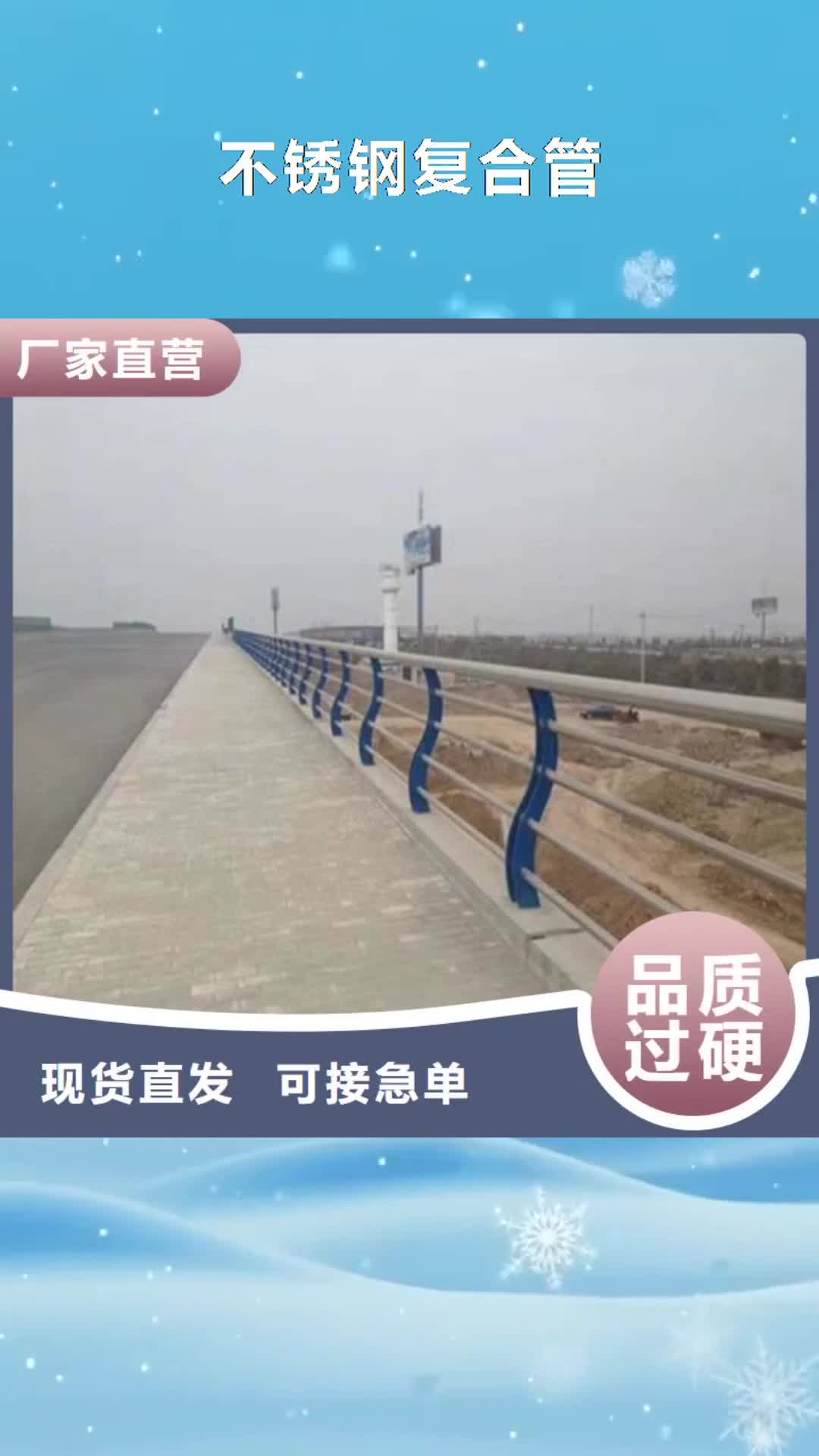 唐山 不锈钢复合管 【铝合金护栏】常年供应