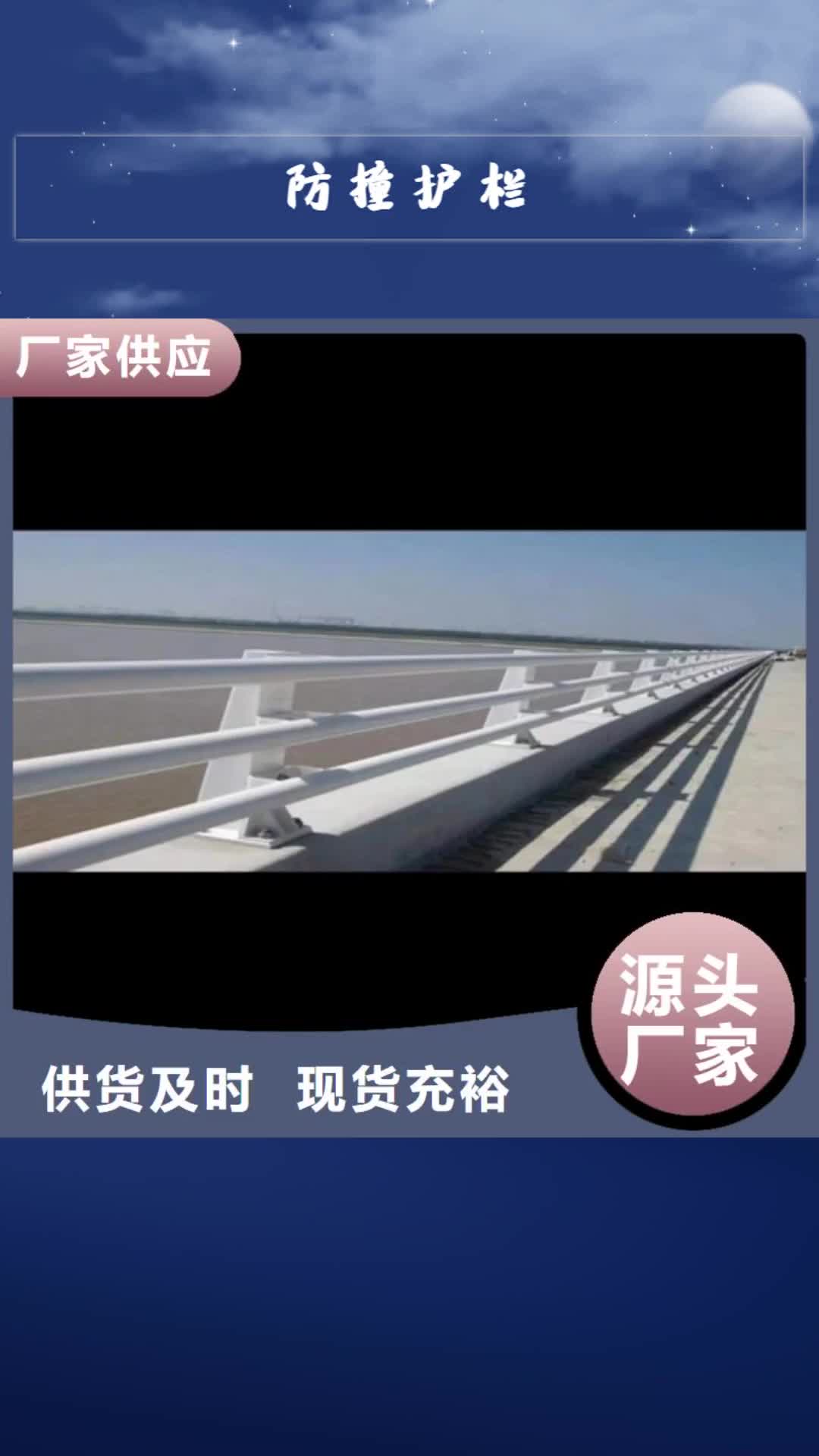 黑河【防撞护栏】_铝合金护栏设计制造销售服务一体