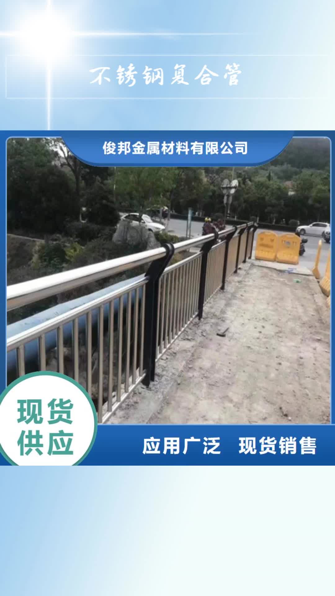 榆林【不锈钢复合管】桥梁护栏 厂家实力雄厚