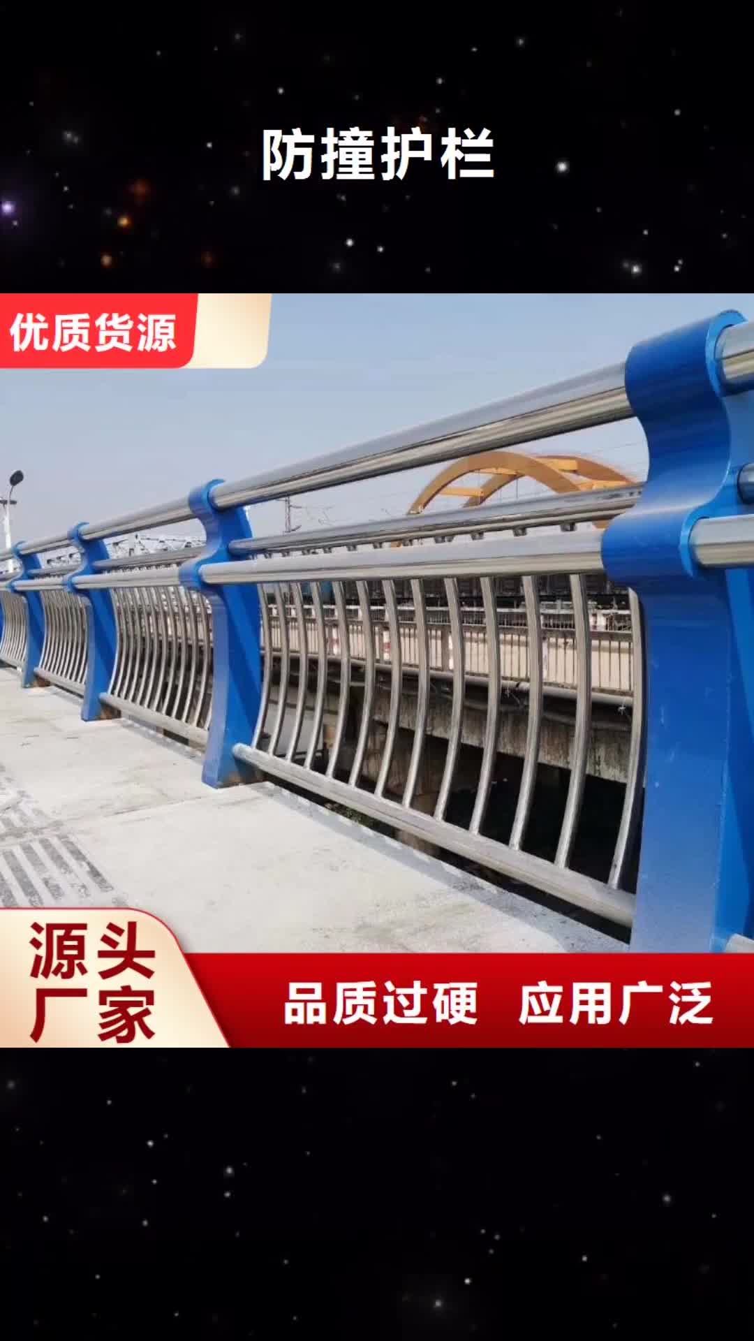 河南 防撞护栏-【不锈钢复合管护栏 】核心技术