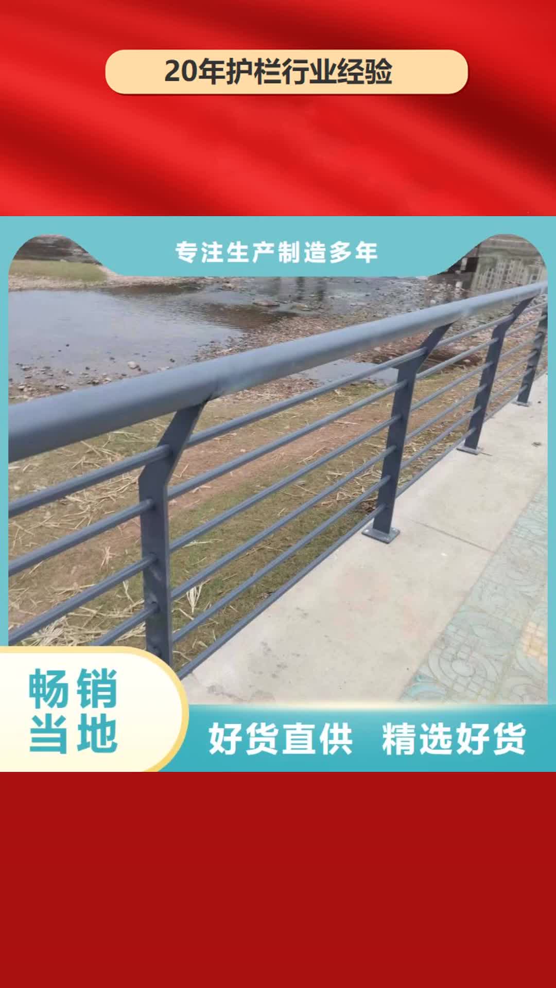 【河南 护栏_不锈钢复合管护栏
购买的是放心】