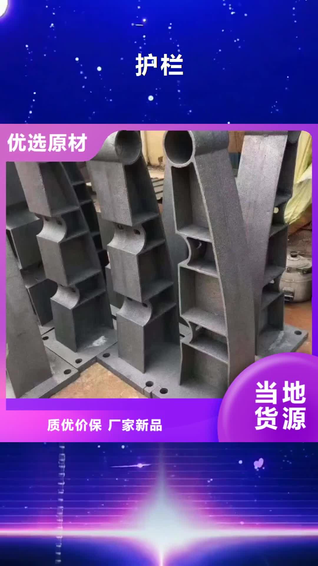 长沙【护栏】 桥梁护栏
购买的是放心