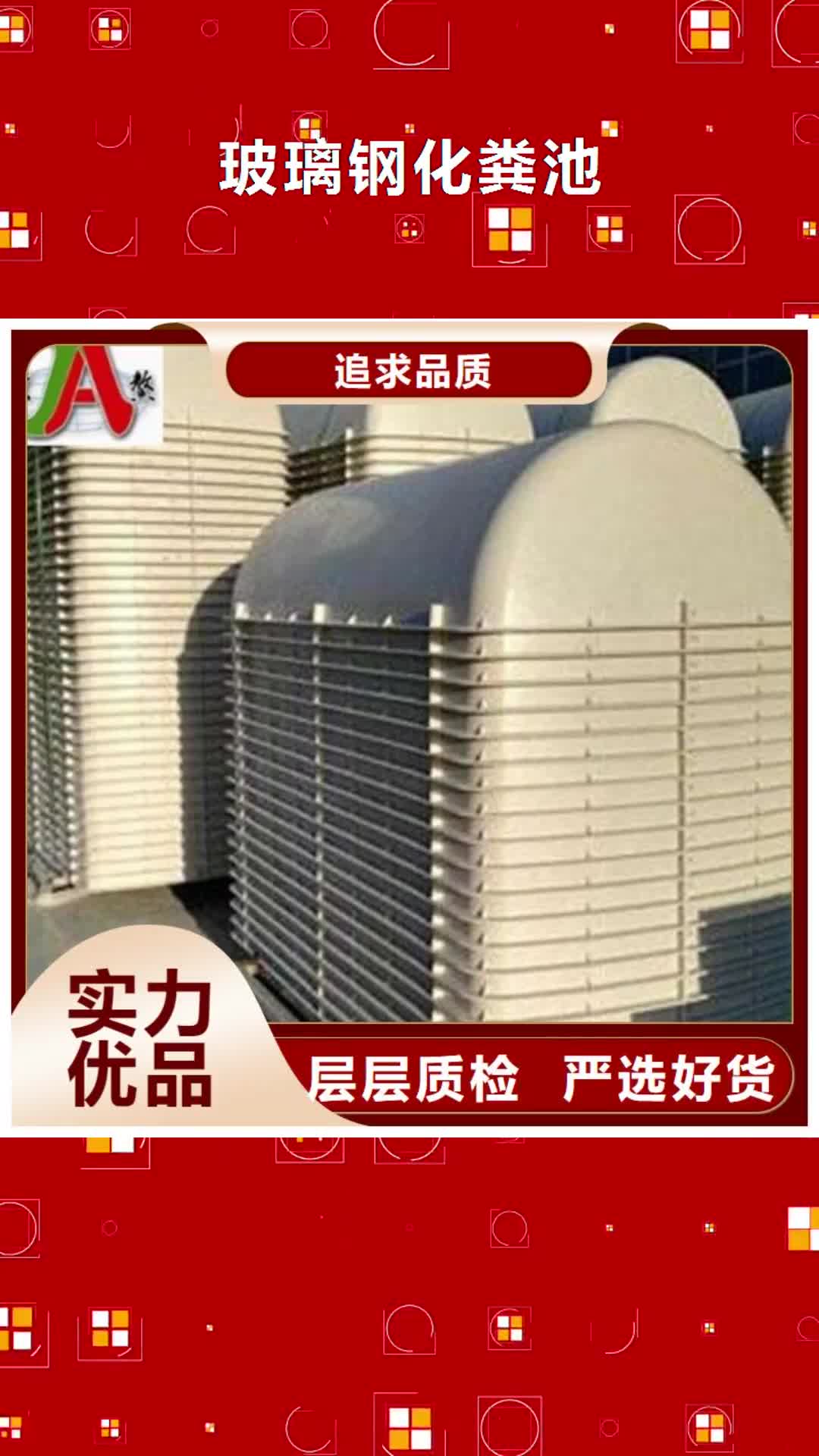 【黄山 玻璃钢化粪池玻璃钢一体化泵站设计合理】