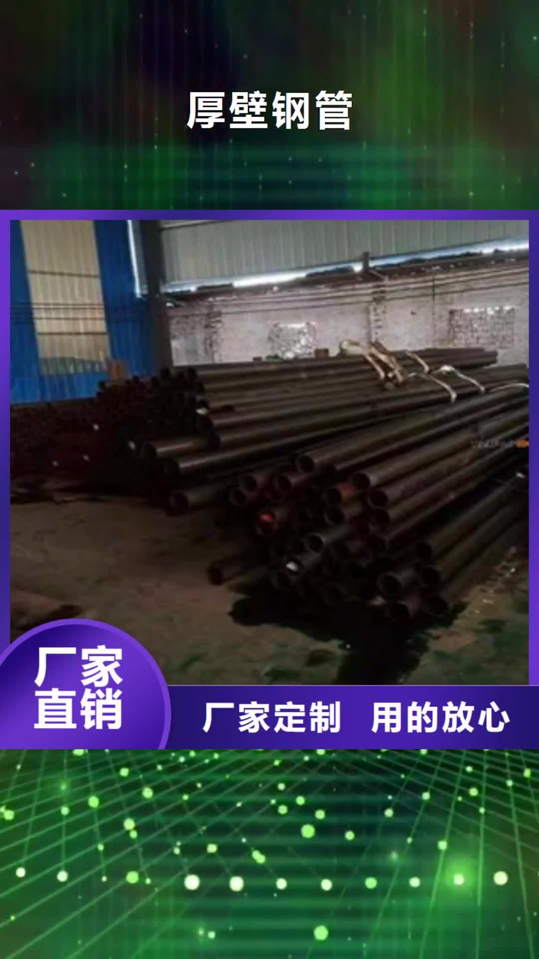 那曲【厚壁钢管】-3087低中压锅炉管订制批发