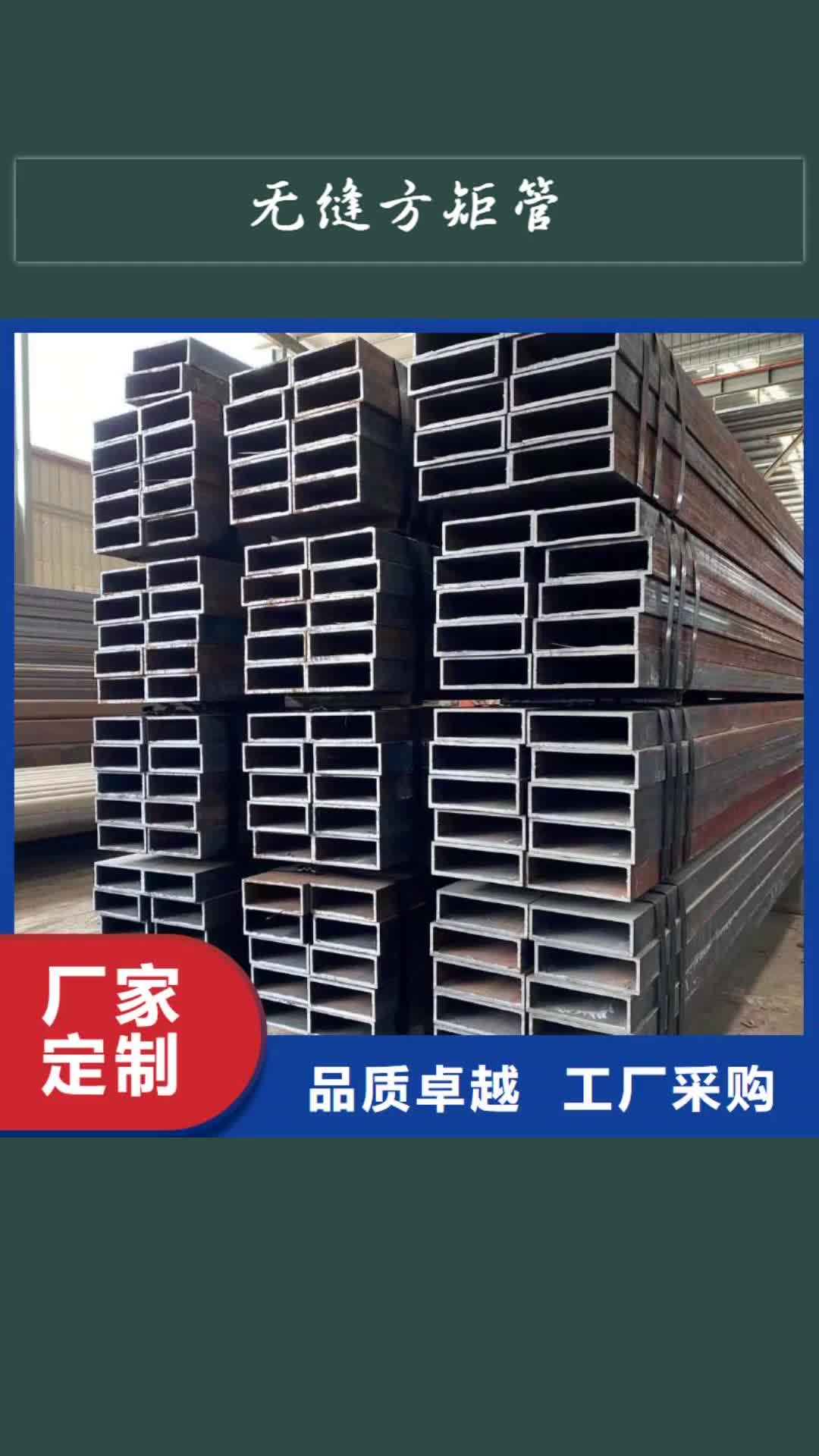 昆明【无缝方矩管】Q355C方矩管让客户买的放心