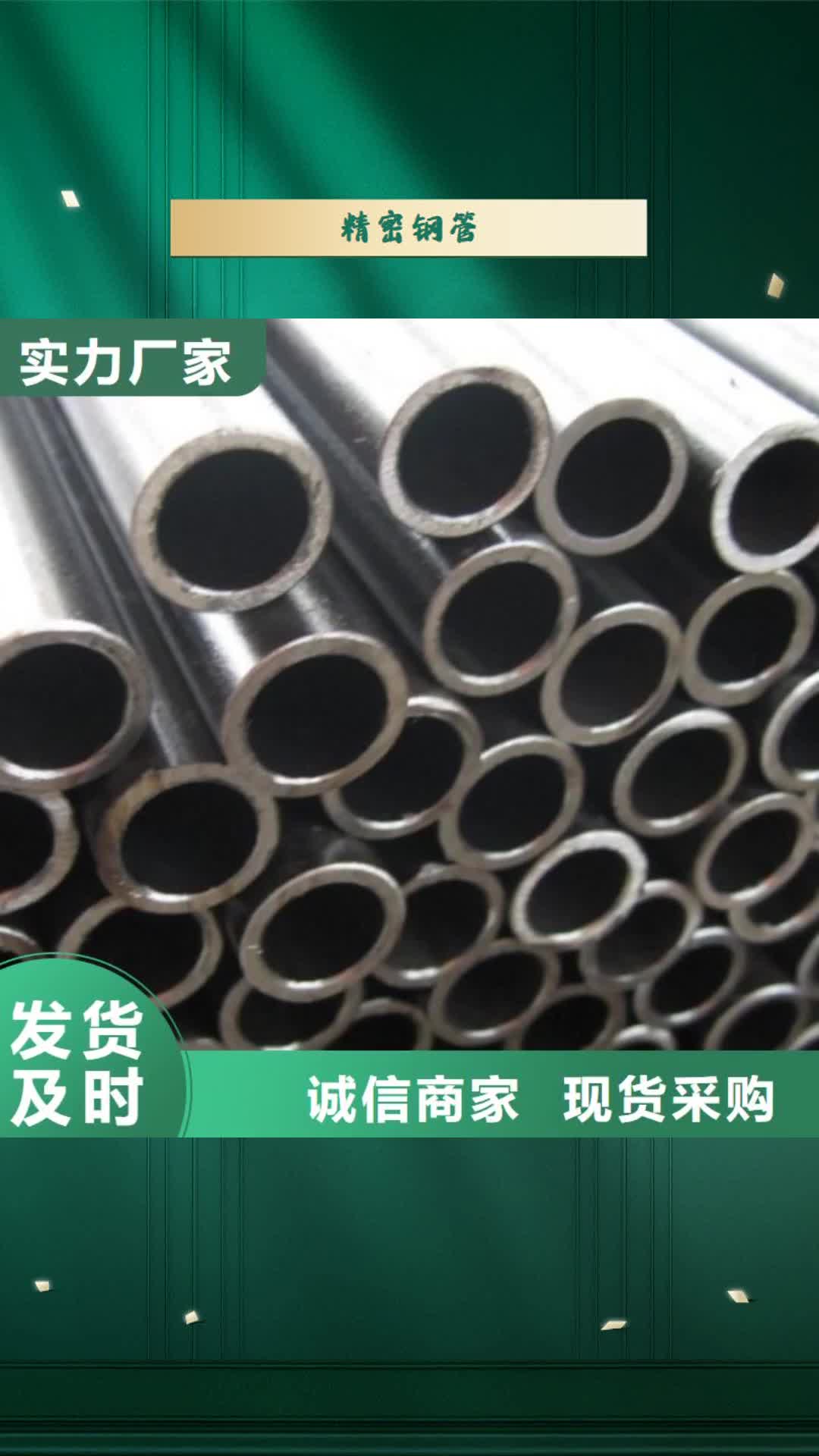 红河【精密钢管】 GR15轴承专用管畅销本地