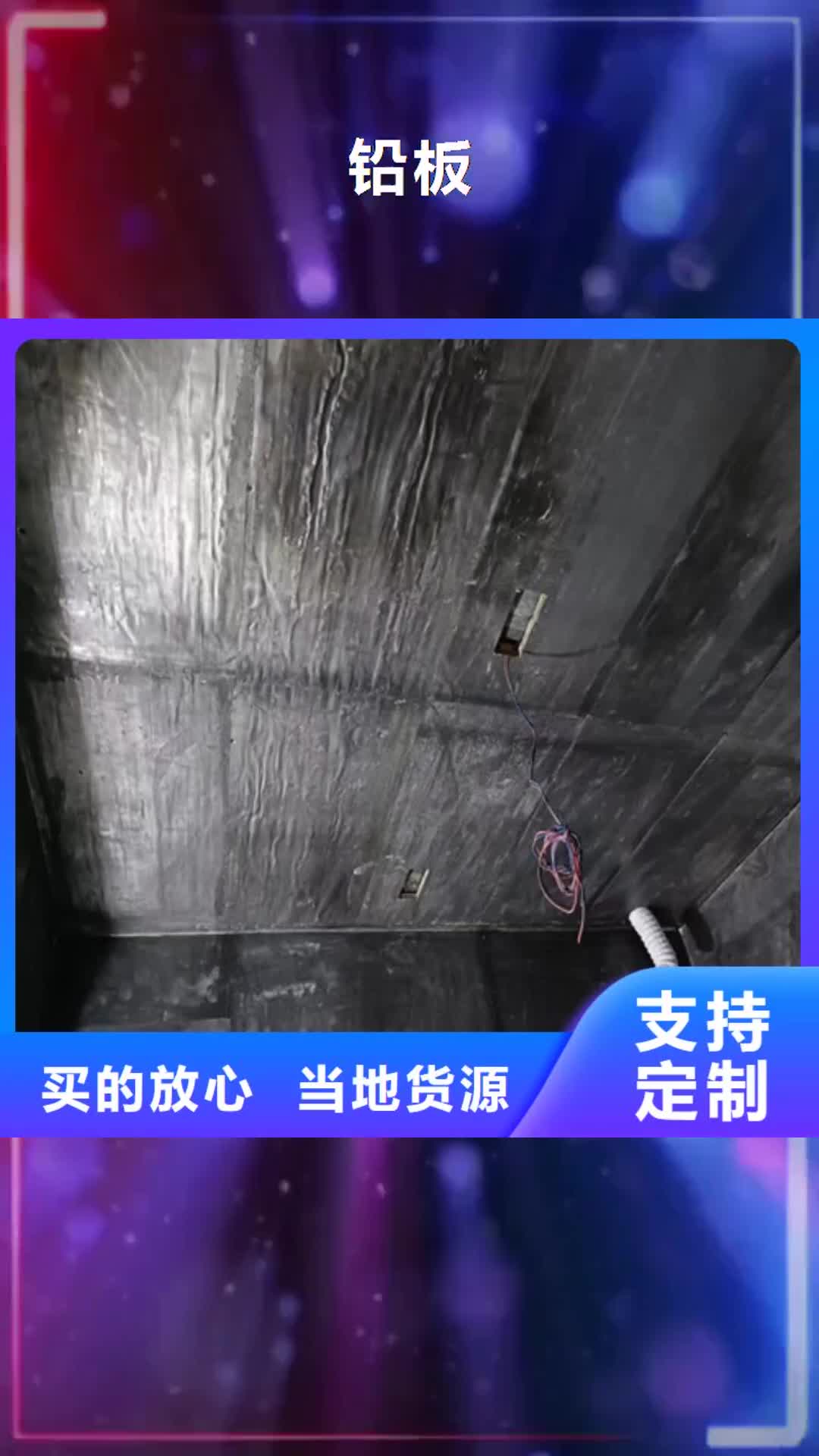 乐山 铅板 【铅板厂家】价格合理