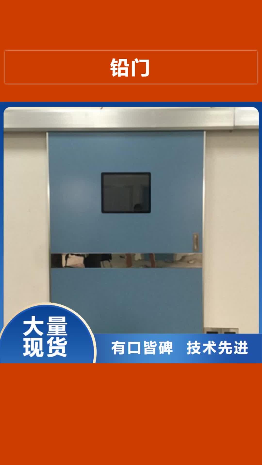 濮阳 铅门 【铅玻璃】实力公司