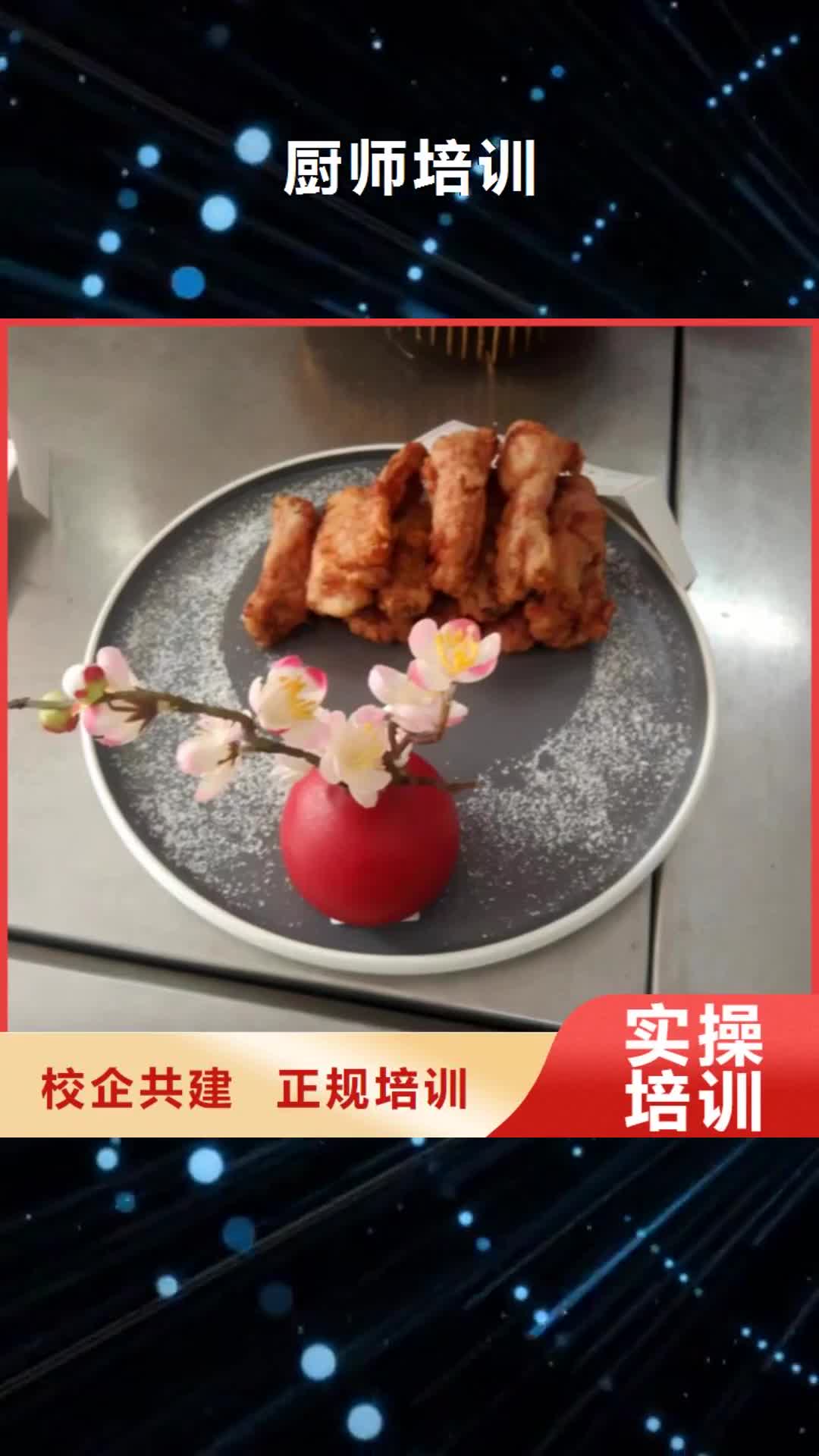 宜昌厨师培训哪里有厨师烹饪培训学校就业前景好