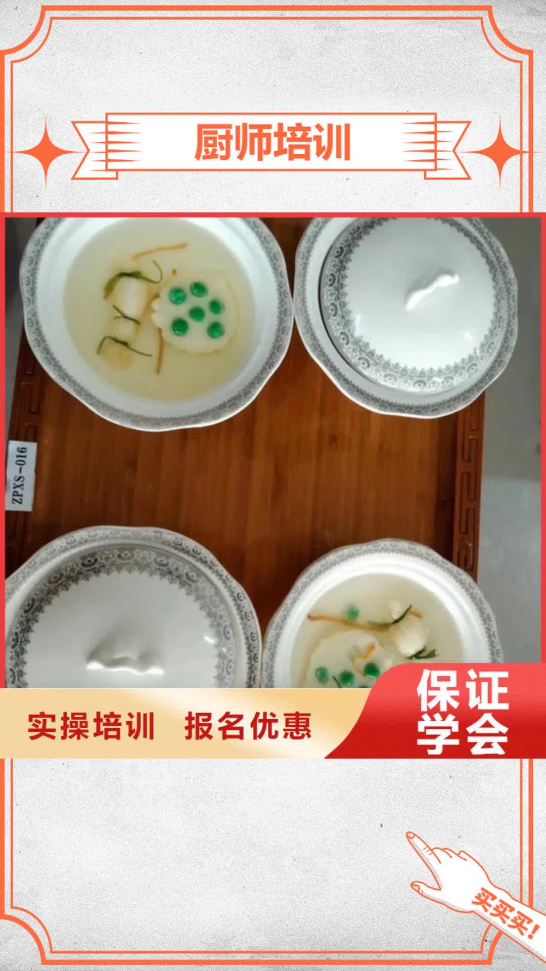 贵港厨师培训【新能源汽车培训】报名优惠