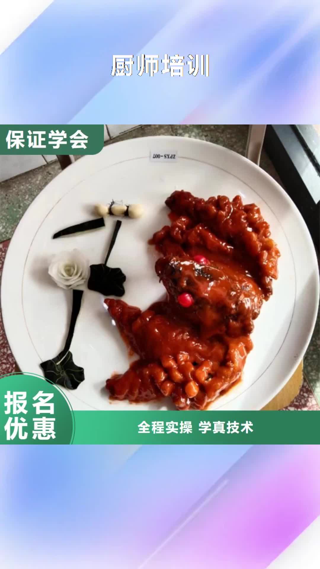 【江西 厨师培训中西糕点烘焙培训课程多样】