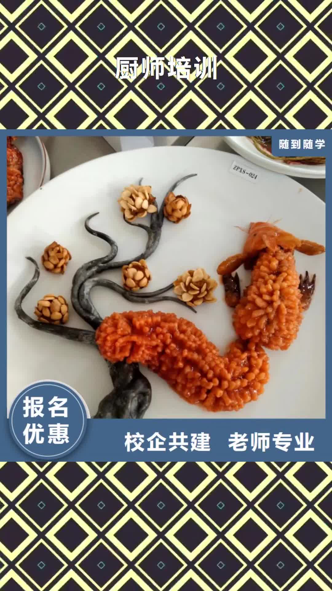 【山西 厨师培训-哪里能学数控车床编程机加工免费试学】