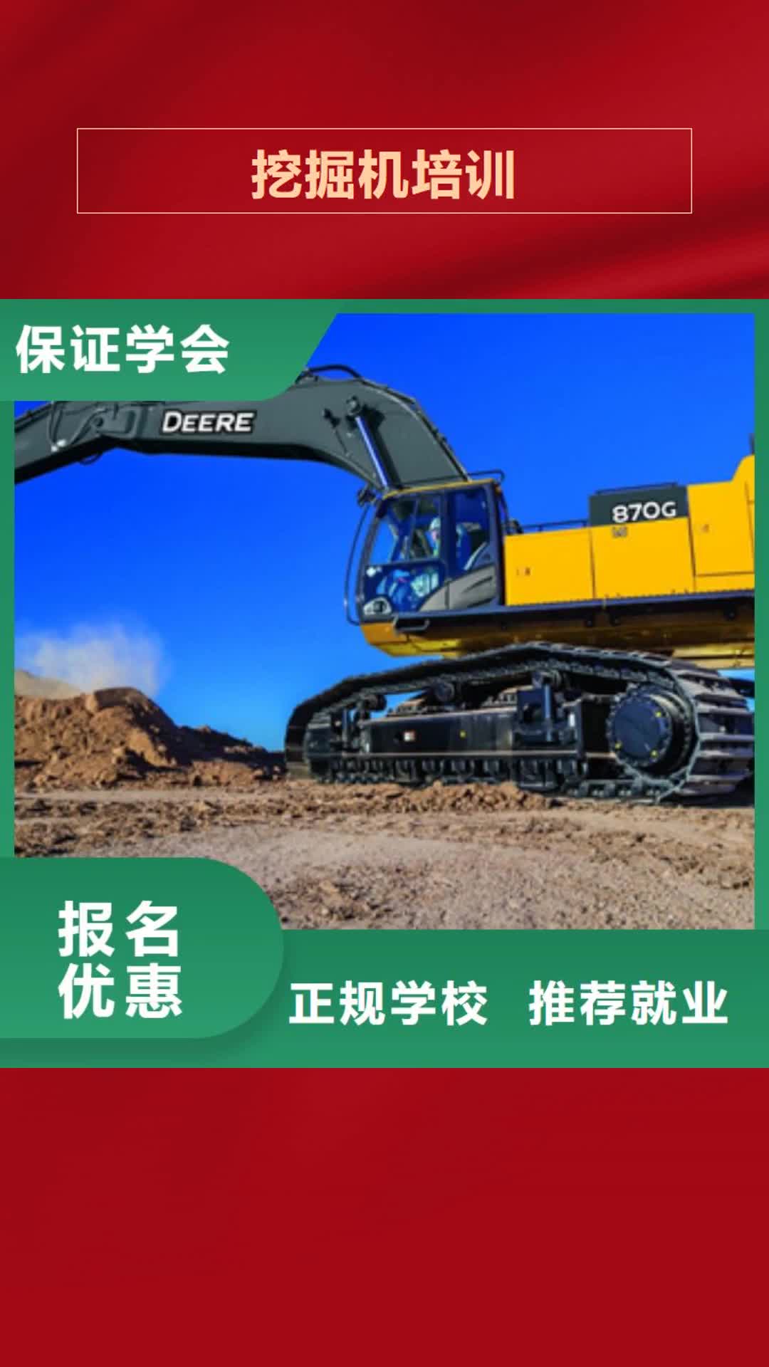 忻州挖掘机培训中西面点培训随到随学