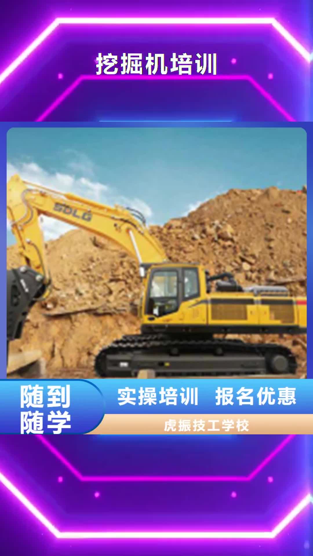 河北 挖掘机培训,【西点烘焙裱花培训学校哪家好】校企共建