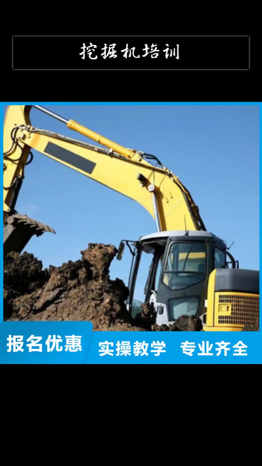 【商洛 挖掘机培训-厨师技校排名保证学会】