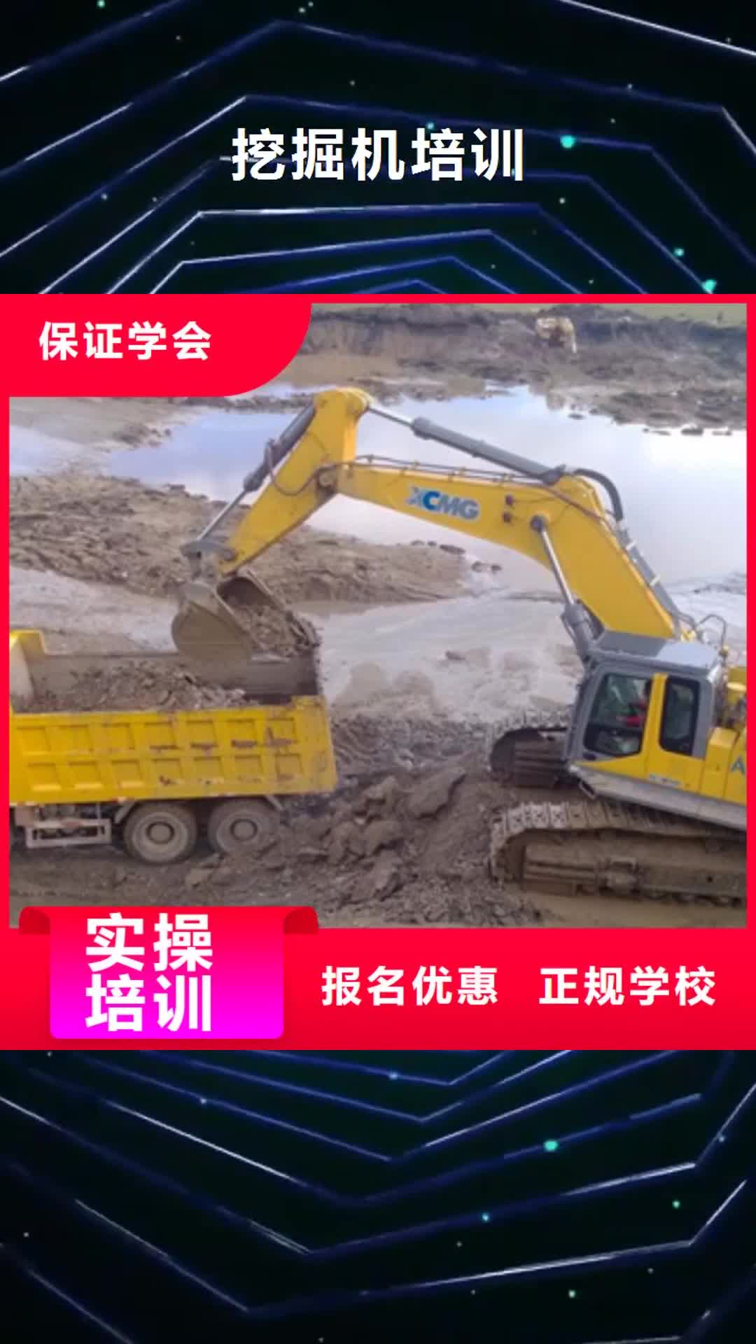 银川 挖掘机培训 【焊接技术培训】免费试学