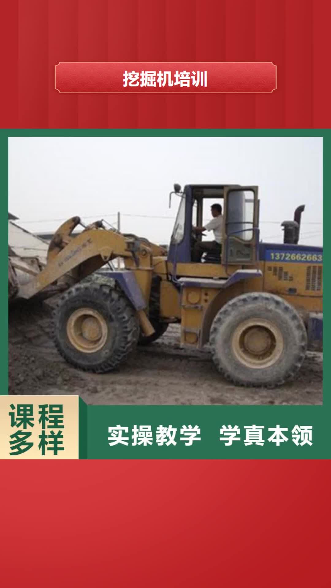 安徽 挖掘机培训-【学新能源汽修学费多少钱】高薪就业