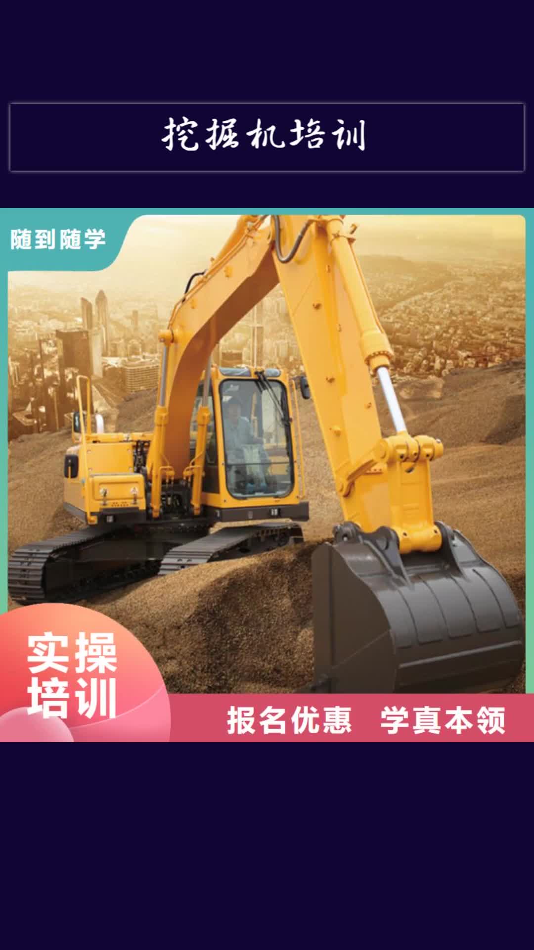 【杭州 挖掘机培训计算机培训理论+实操】