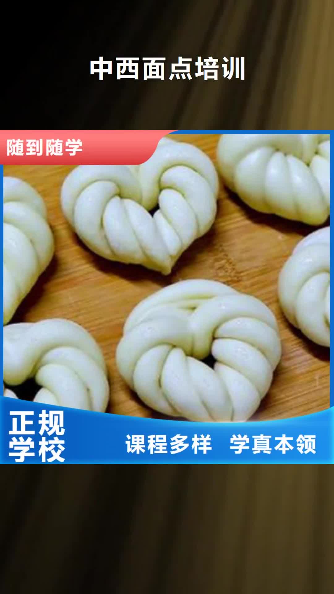 汉中 中西面点培训_【汽车钣金喷漆培训】学真本领