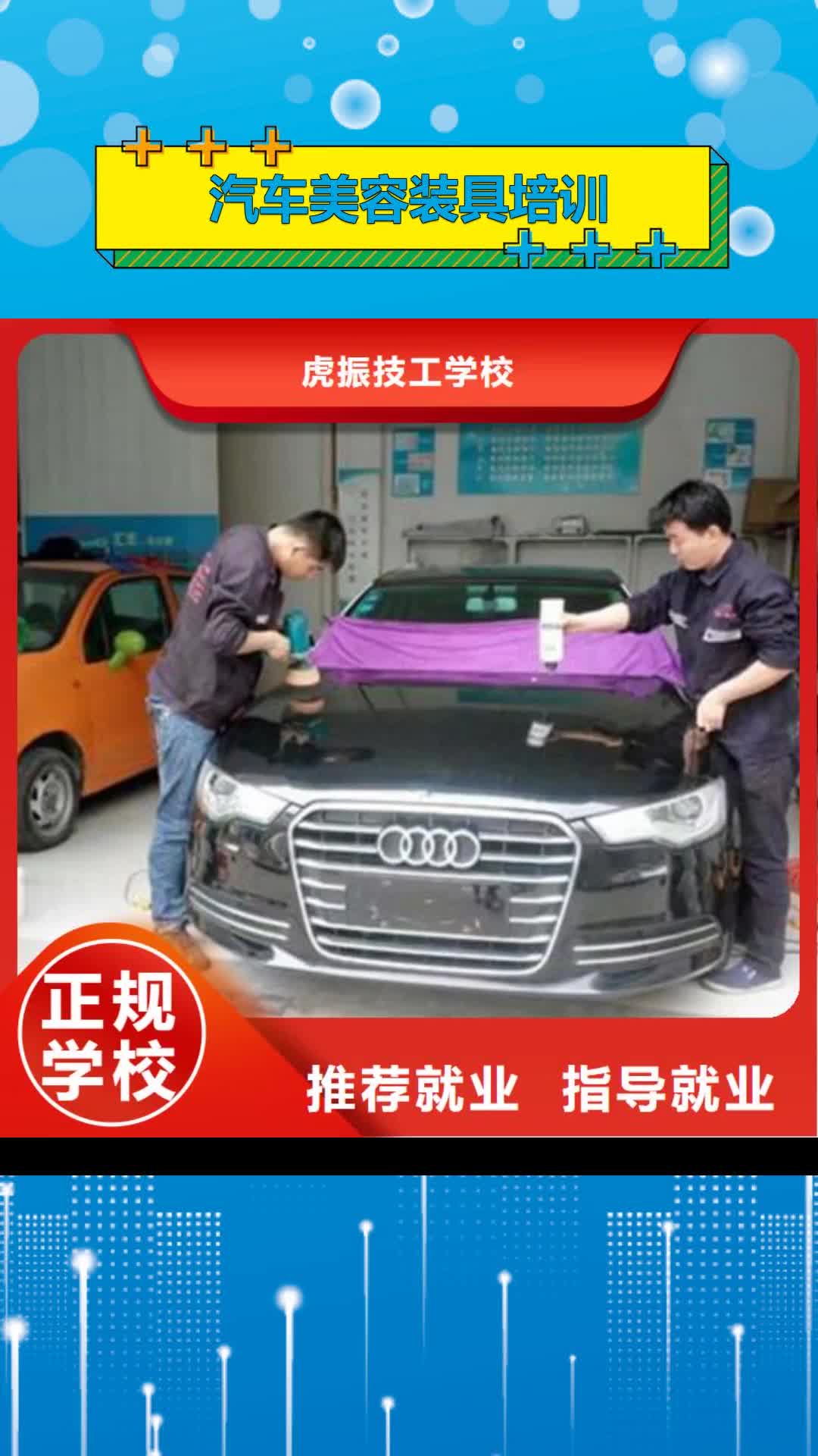 曲靖【汽车美容装具培训】_学汽修学修车的技校实操教学