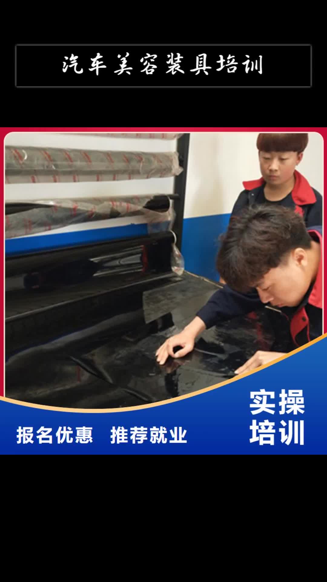 【南充 汽车美容装具培训-裱花师糕点师烘焙师培训班专业齐全】