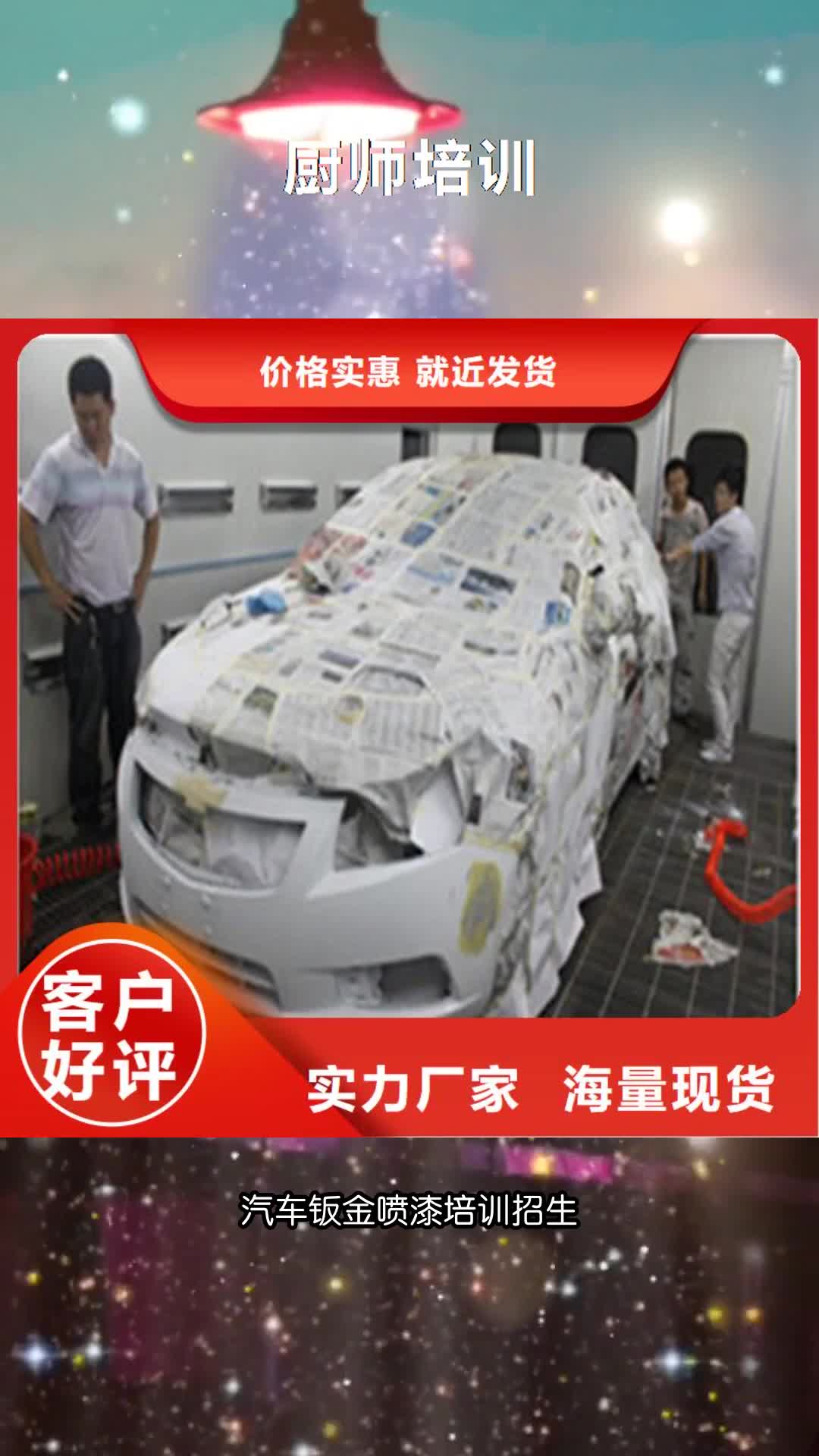 榆林汽车钣金喷漆培训哪里能学修电动汽车实操教学