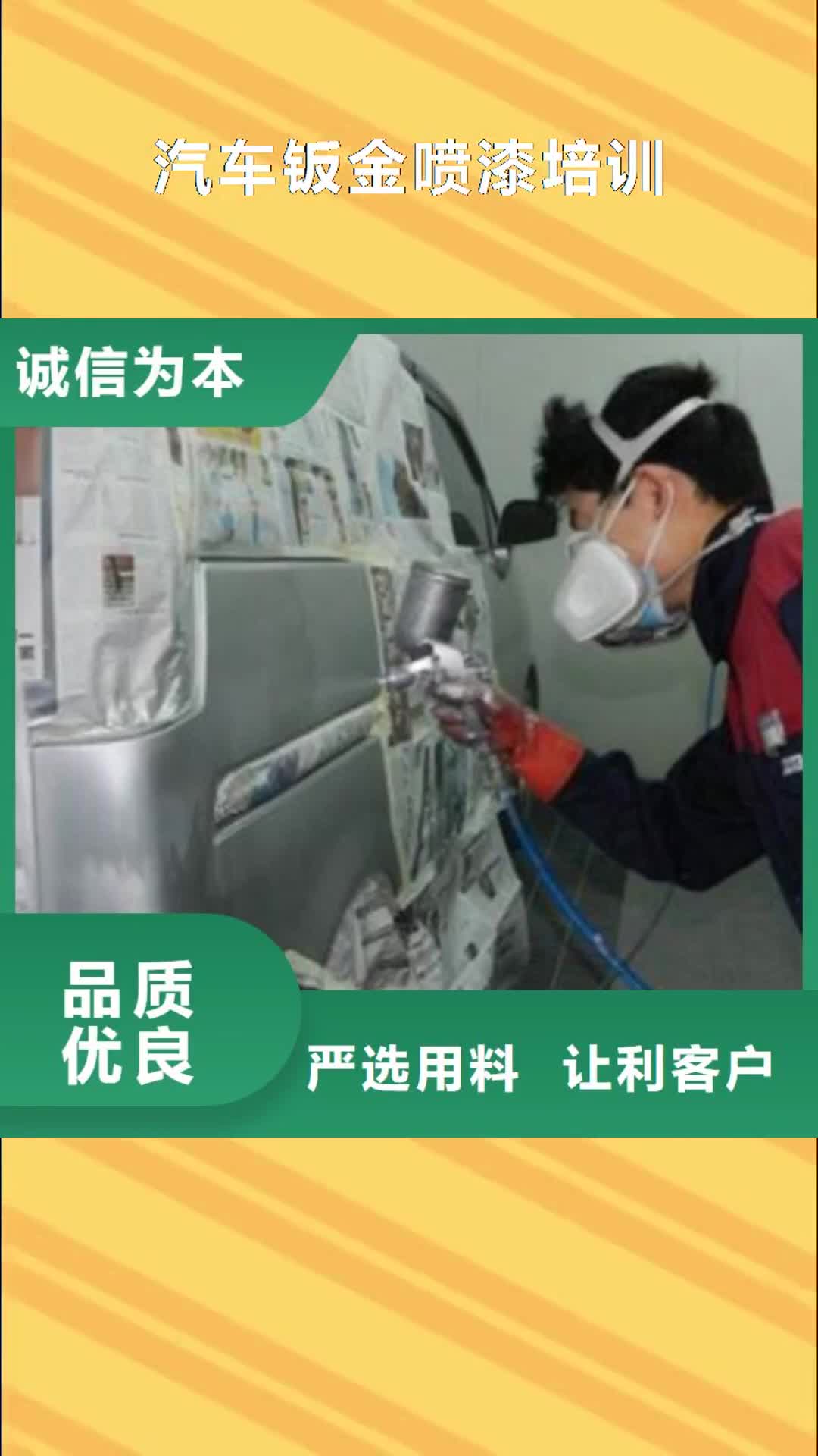 上饶汽车钣金喷漆培训挖掘机钩机驾驶培训保证学会