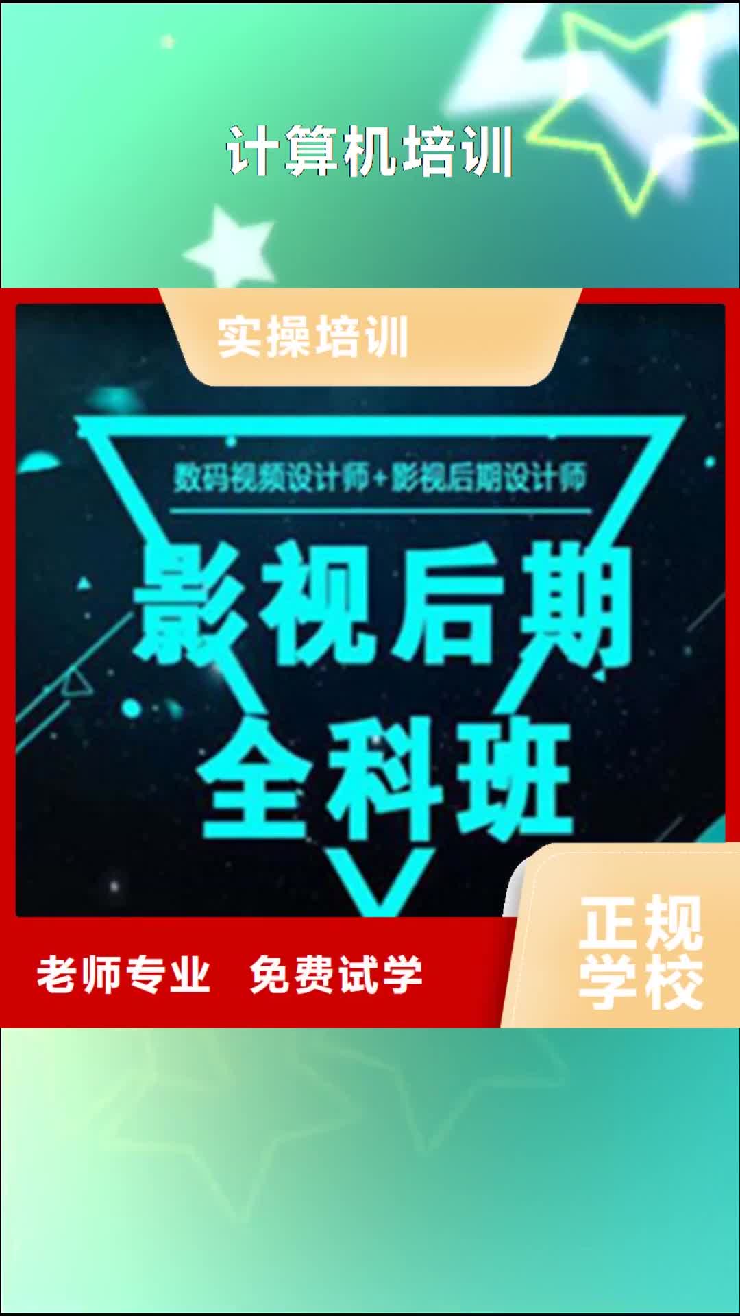 邢台 计算机培训_【哪个技校有汽修专业】技能+学历