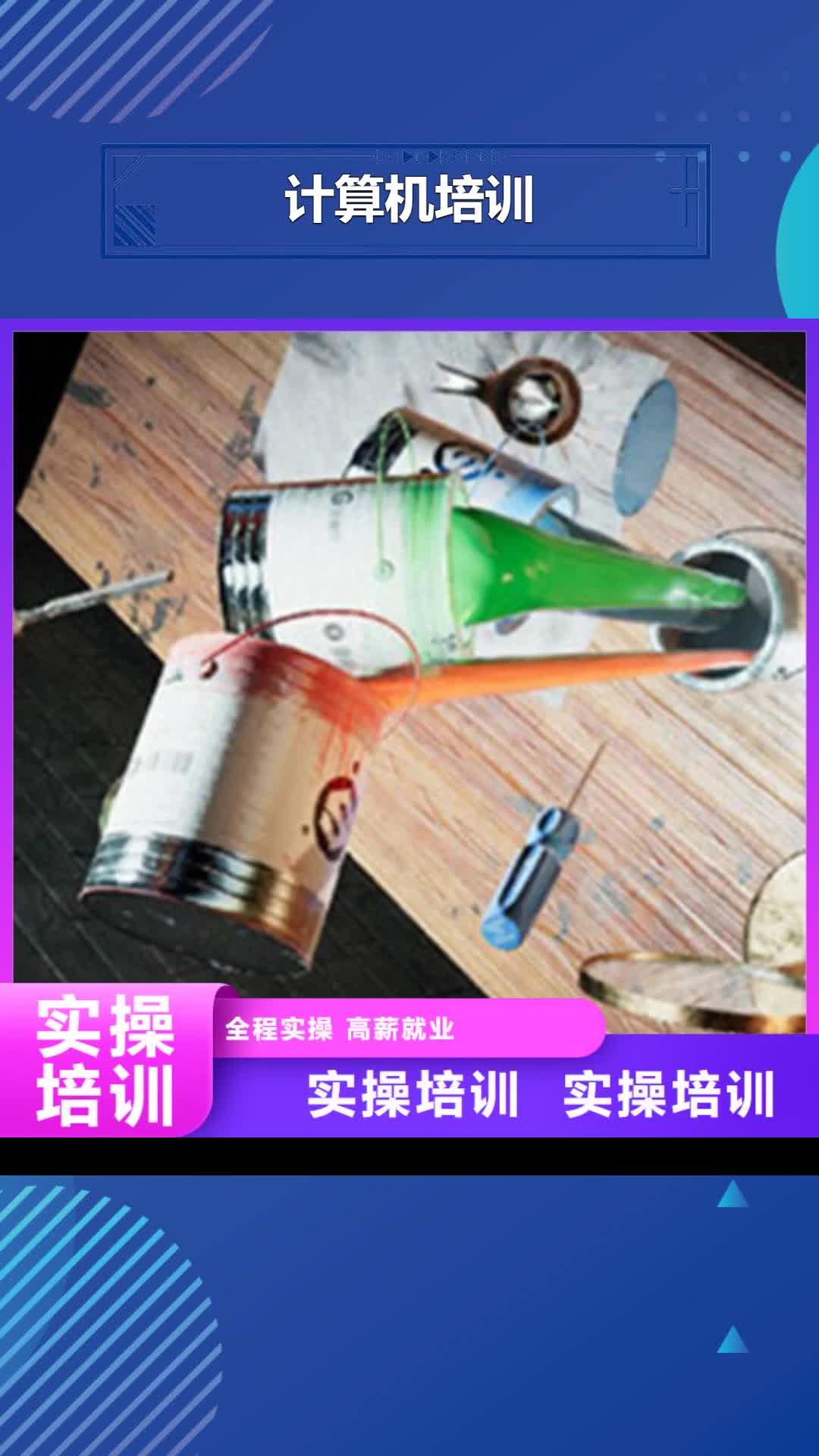 佛山 计算机培训,【汽车钣金喷漆培训】理论+实操