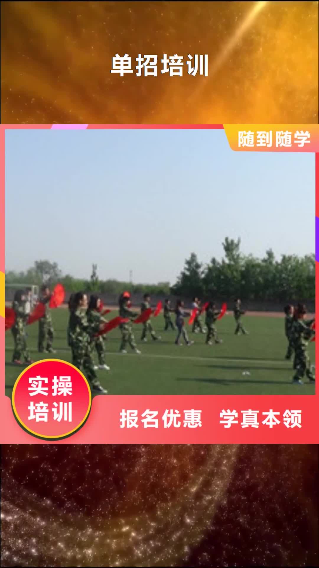 【包头 单招培训 美容美发培训报名优惠】