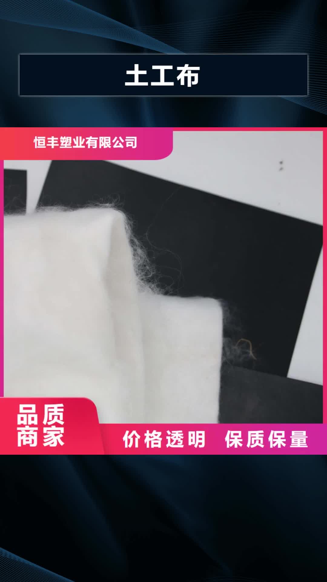 毕节【土工布】,双向拉伸塑料格栅品质保障价格合理