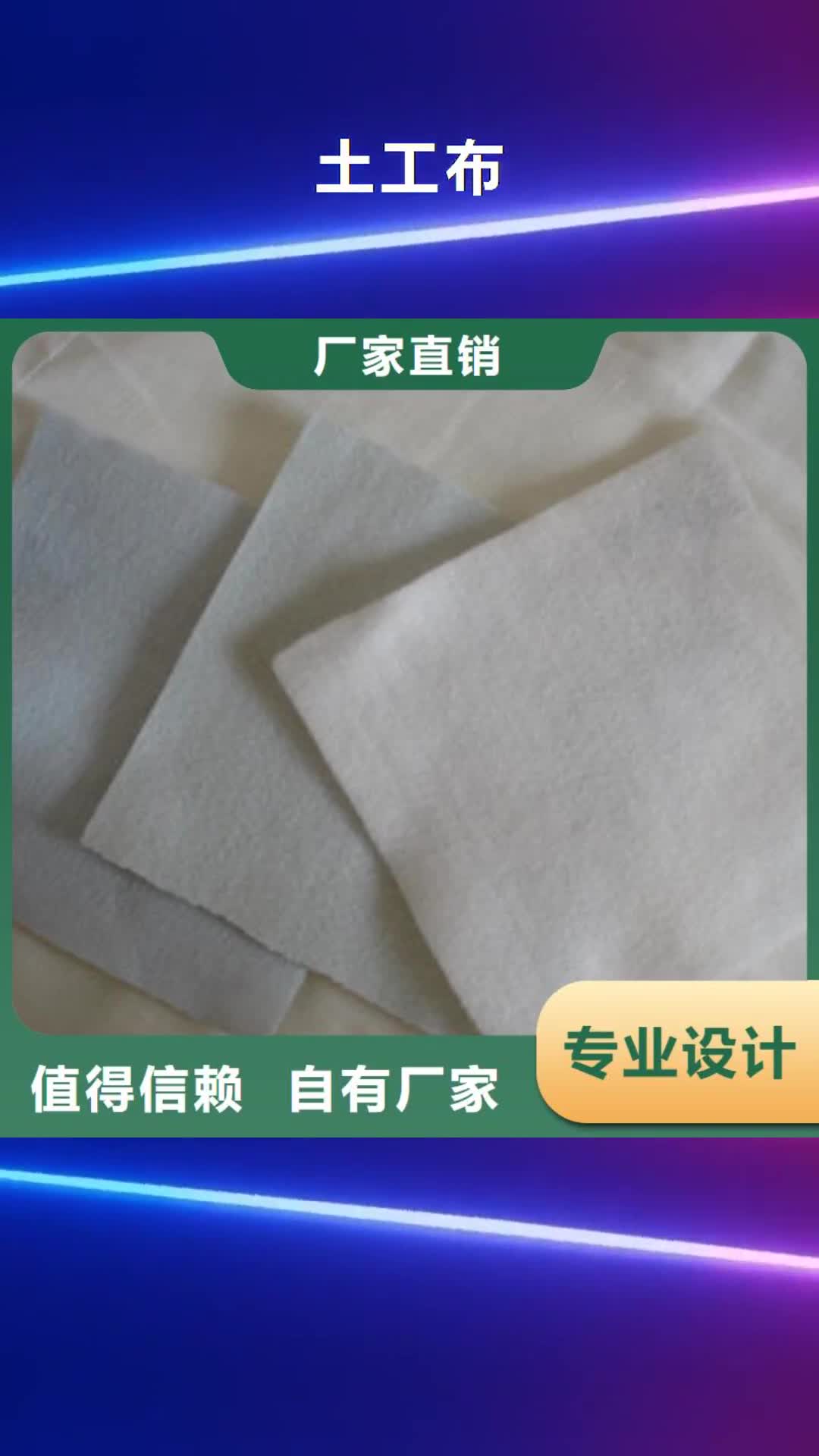 韶关 土工布_【短丝土工布】用心经营
