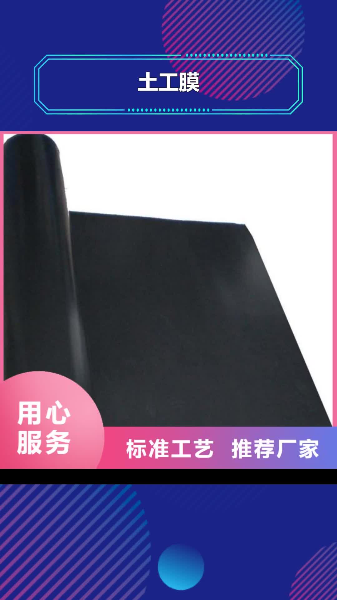 【黄南 土工膜,PP焊接土工格栅对质量负责】