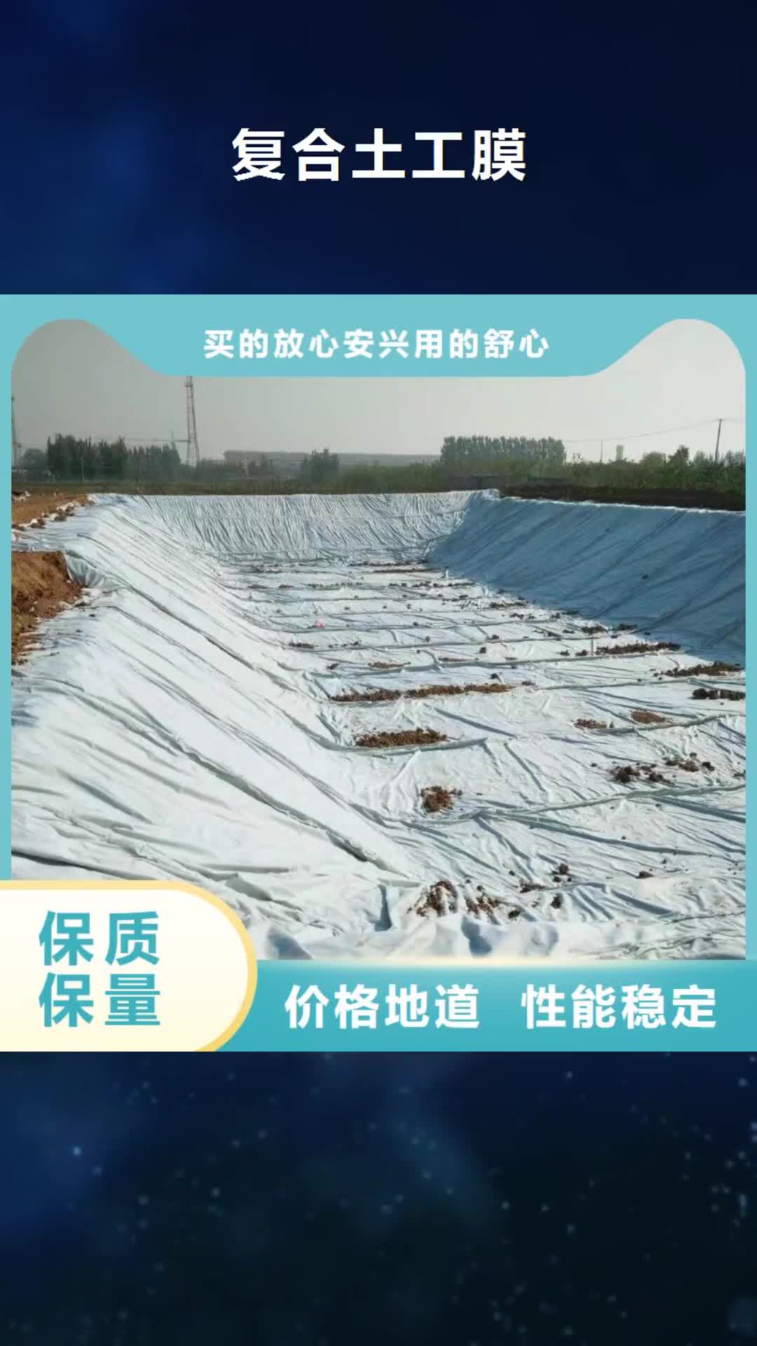 吉林【复合土工膜】,毛细排水板可定制