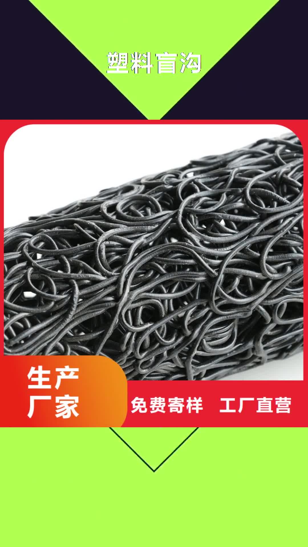 通辽【塑料盲沟】-短丝土工布生产加工