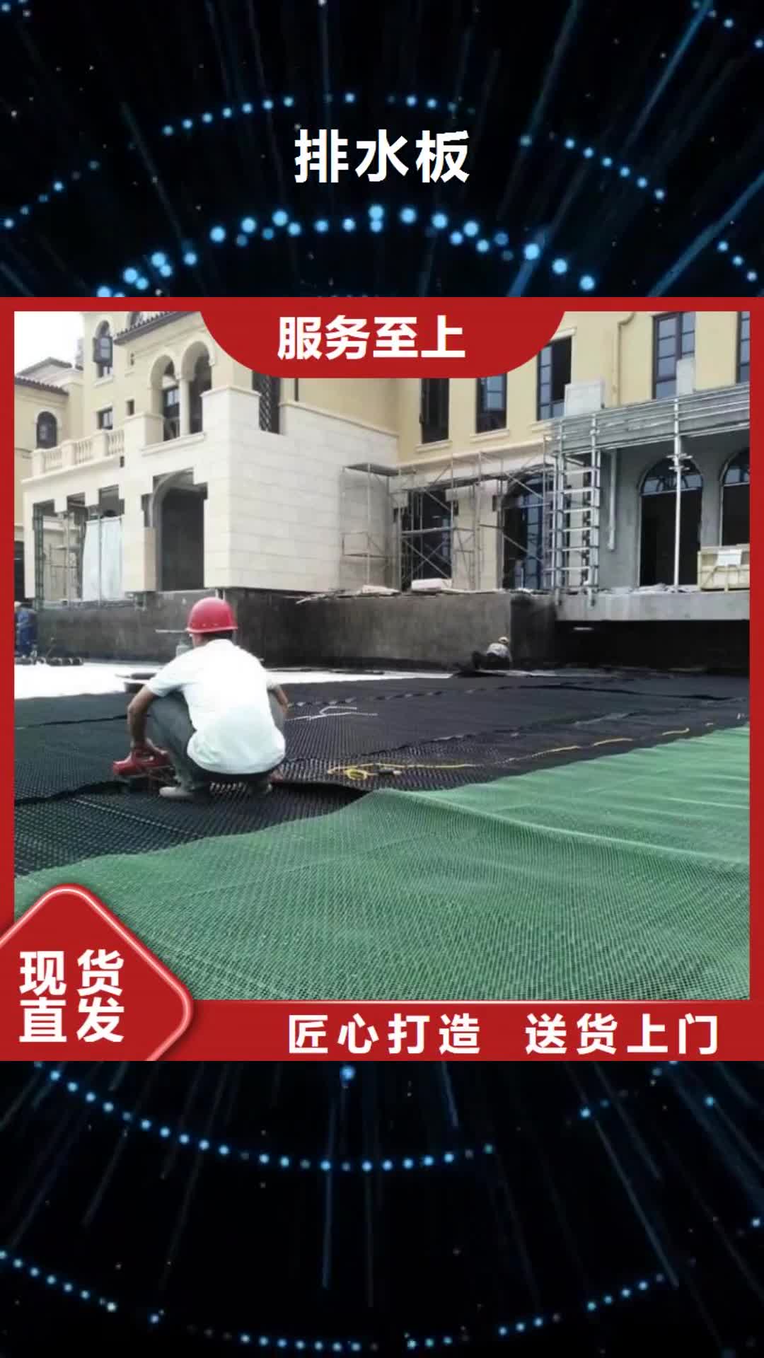 营口 排水板,【膨润土防水毯】严格把控质量