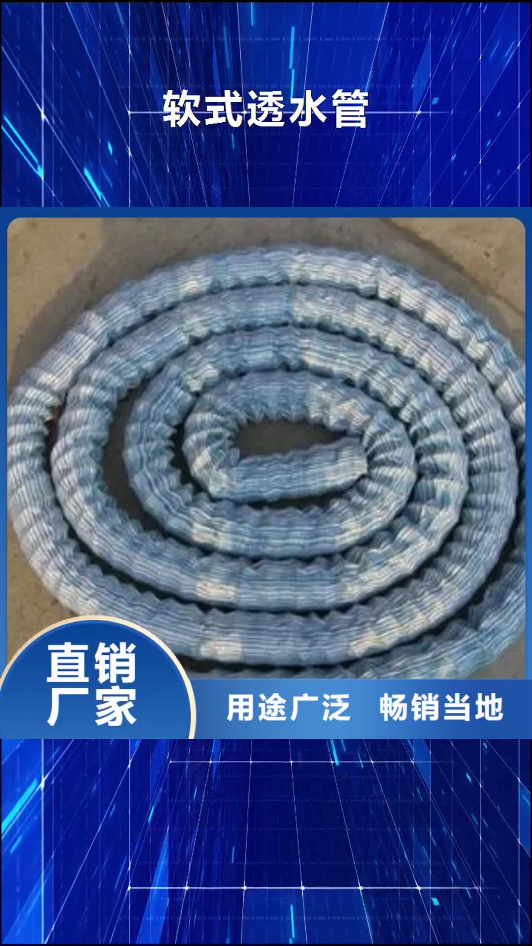 邵阳【软式透水管】 PP焊接土工格栅实力公司