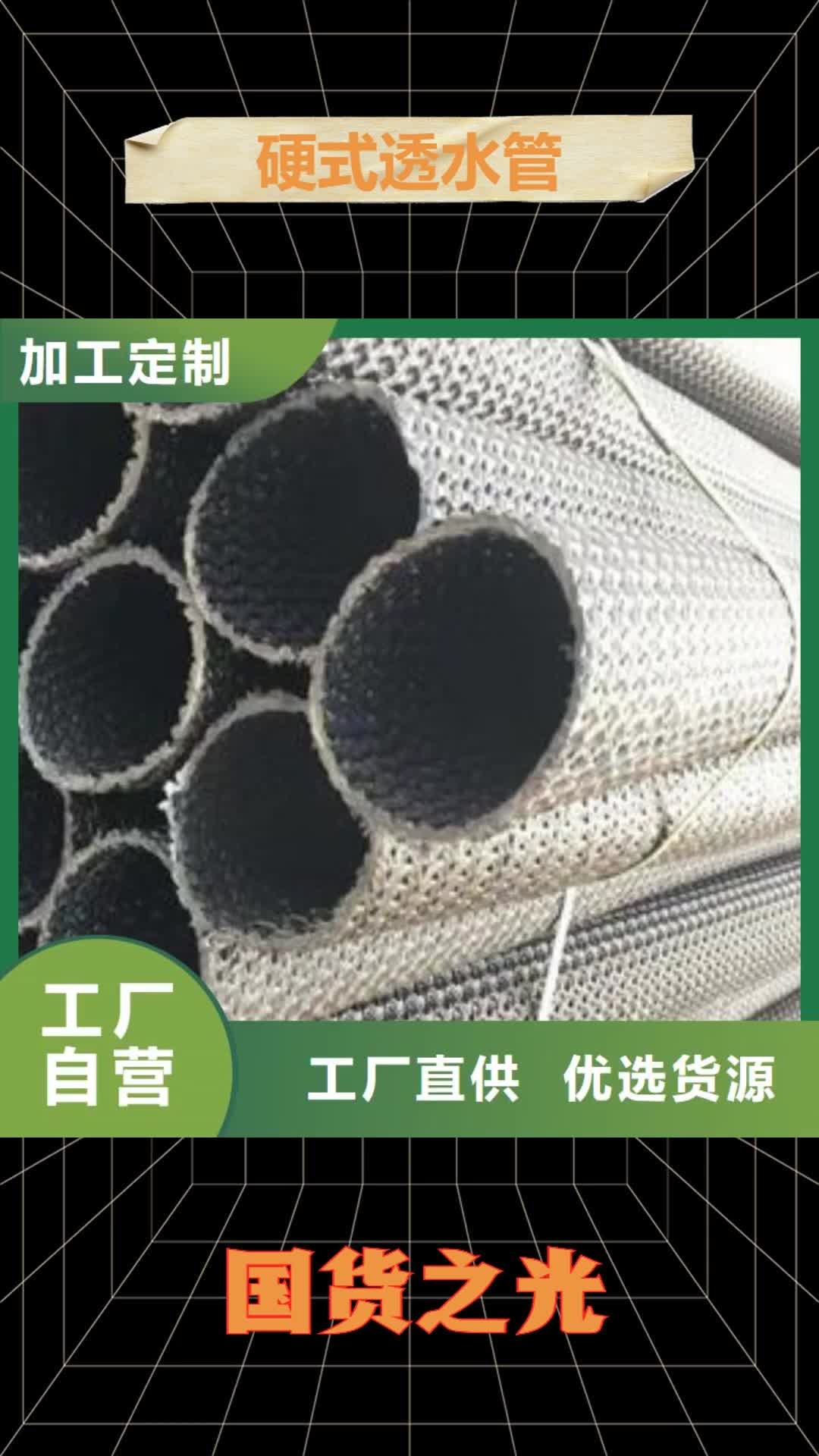 【忻州 硬式透水管-蜂巢格室厂家现货批发】