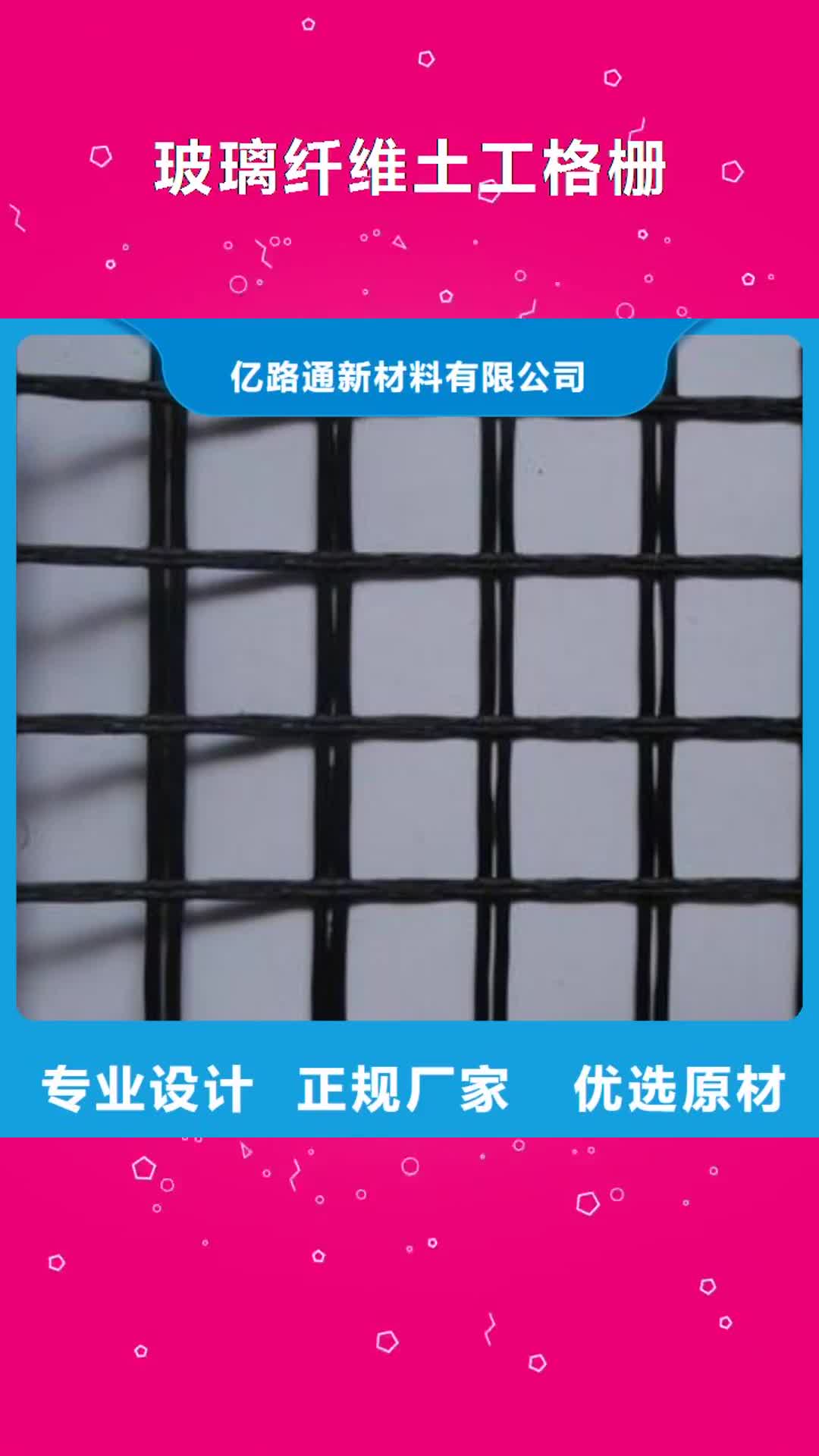 阿拉善【玻璃纤维土工格栅】-膨润土防水毯专业的生产厂家