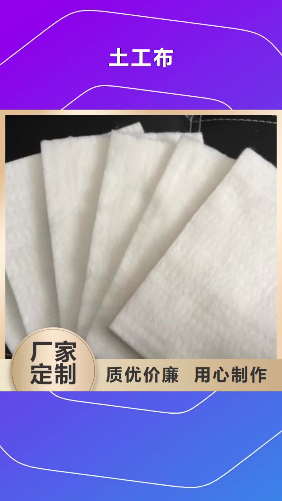新疆 土工布-【膨润土防水毯】我们更专业