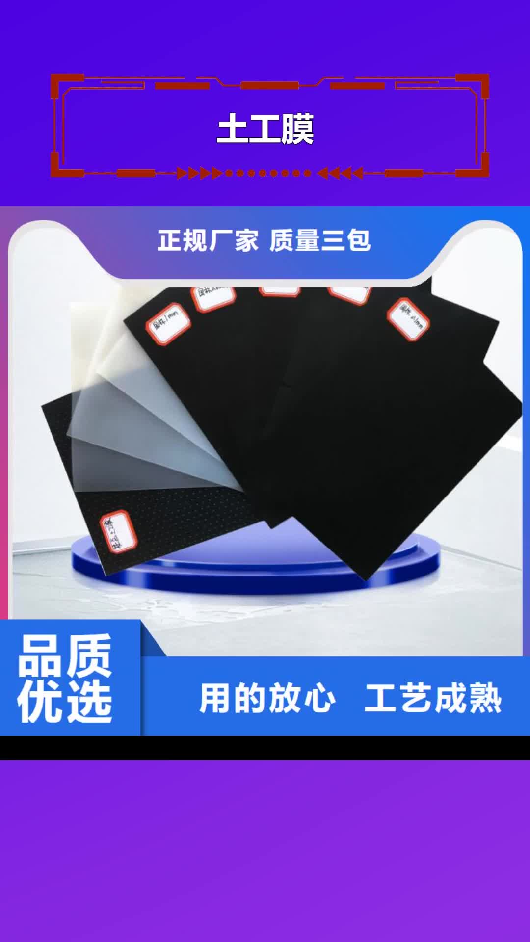 【唐山 土工膜 反滤土工布现货齐全售后无忧】