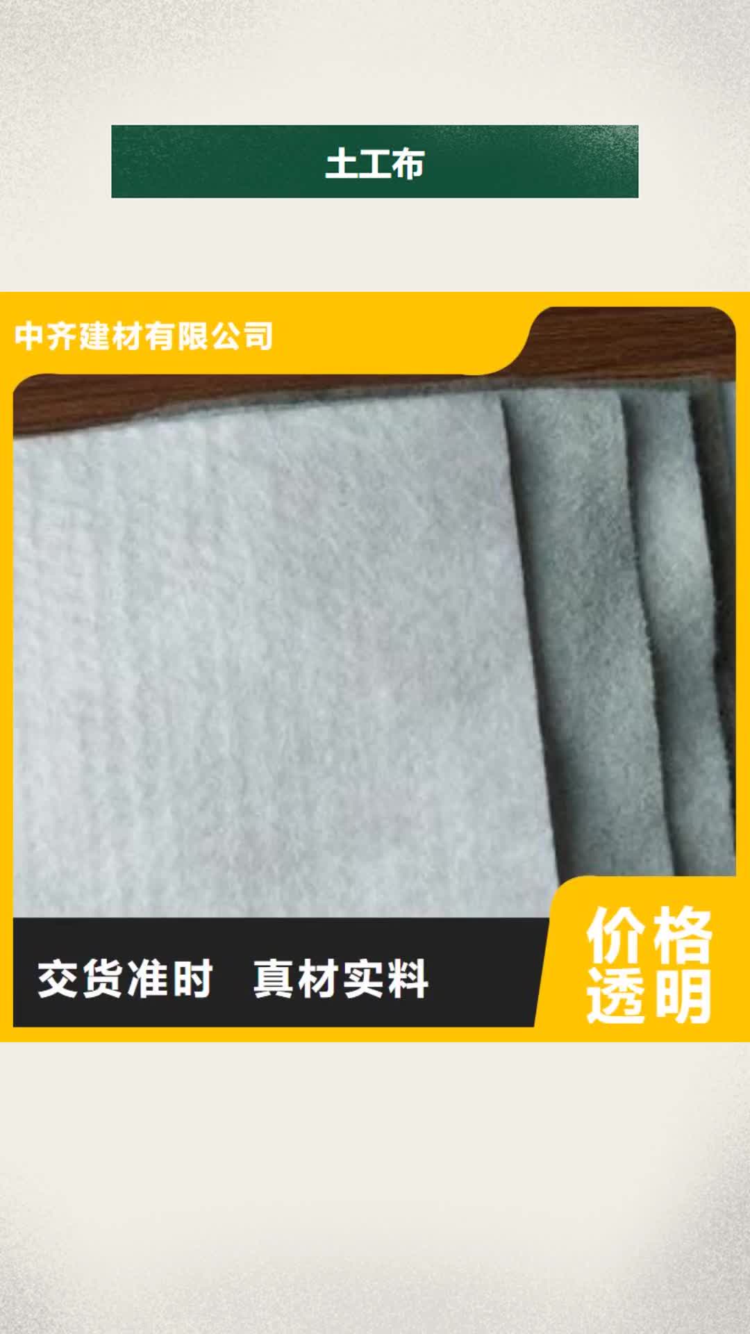 【晋城 土工布,单向塑料格栅免费询价】