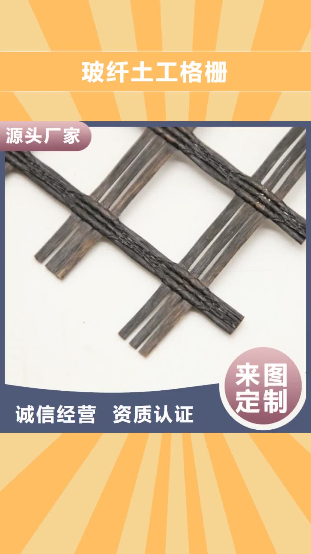 许昌【玻纤土工格栅】钢塑土工格栅 量大更优惠