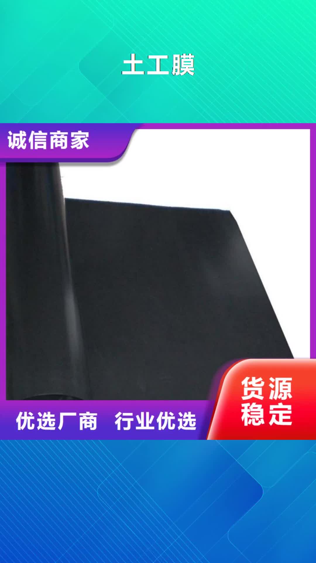 【洛阳 土工膜 土工格室买的放心安兴用的舒心】
