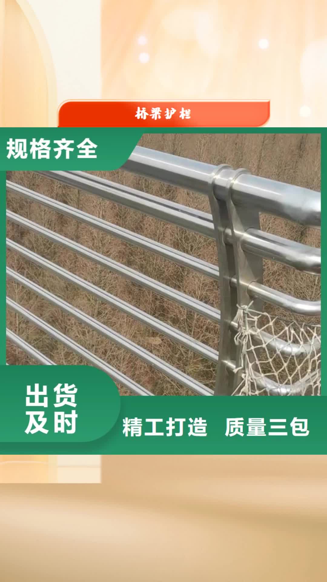 酒泉【桥梁护栏】桥梁防撞护栏老客户钟爱